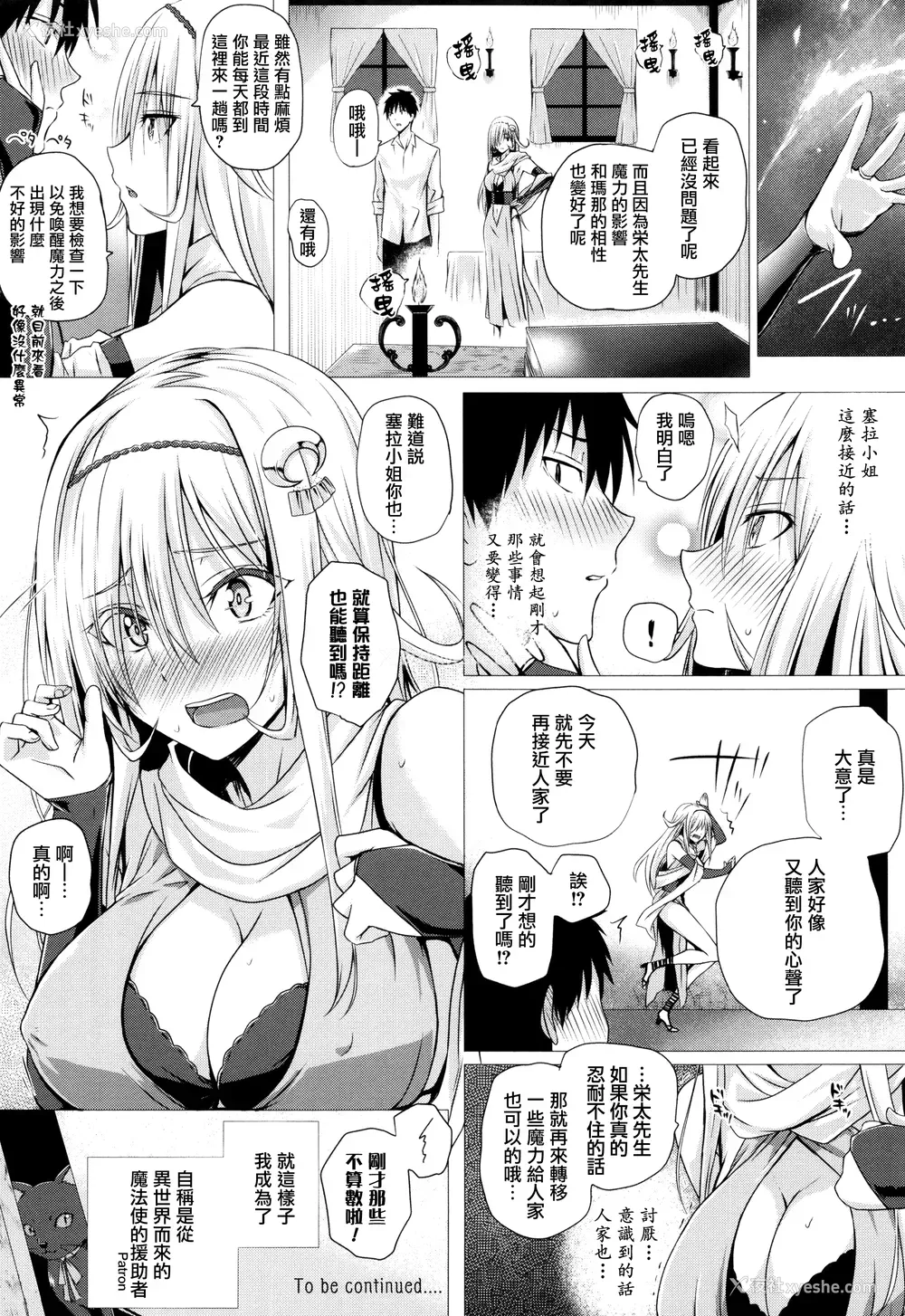 23P - [さいもん] 异世界の魔法使い [无邪気汉化组]