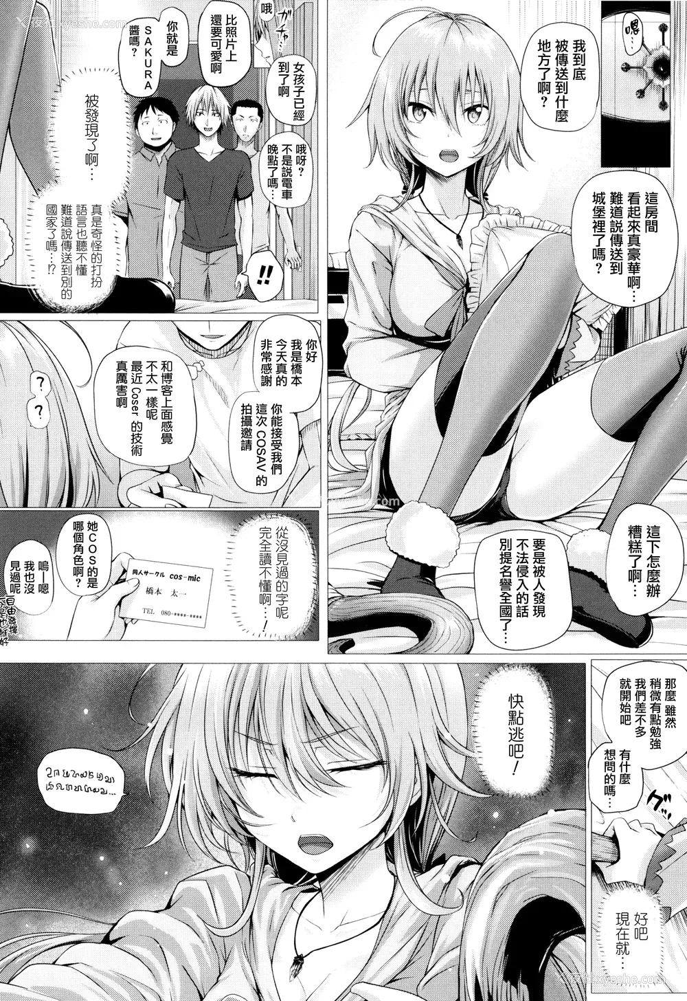 25P - [さいもん] 异世界の魔法使い [无邪気汉化组]
