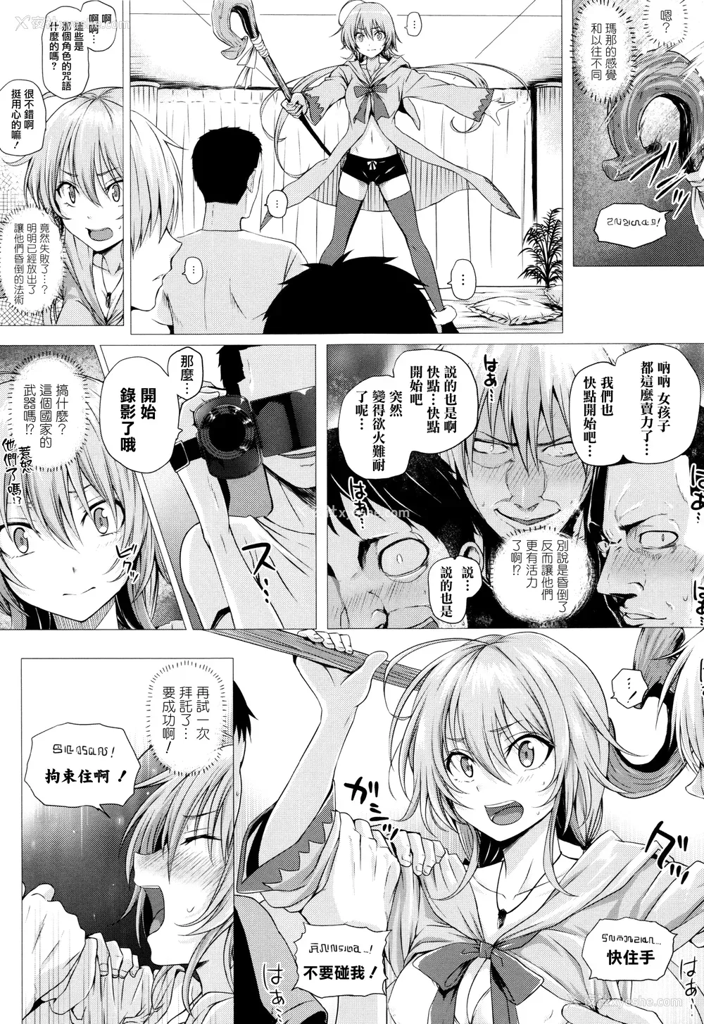 26P - [さいもん] 异世界の魔法使い [无邪気汉化组]