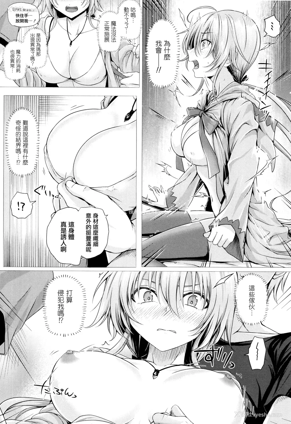 27P - [さいもん] 异世界の魔法使い [无邪気汉化组]