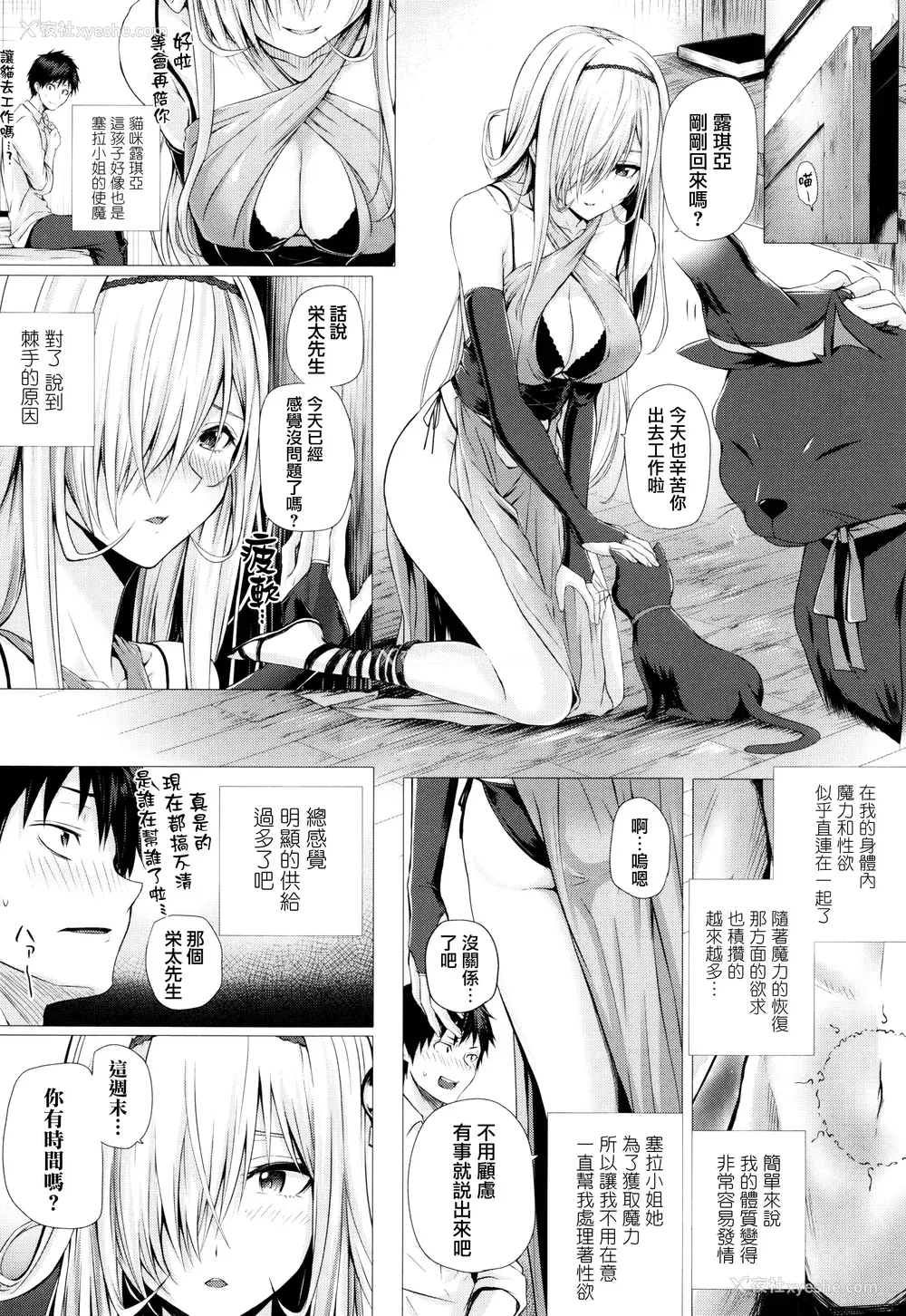 45P - [さいもん] 异世界の魔法使い [无邪気汉化组]