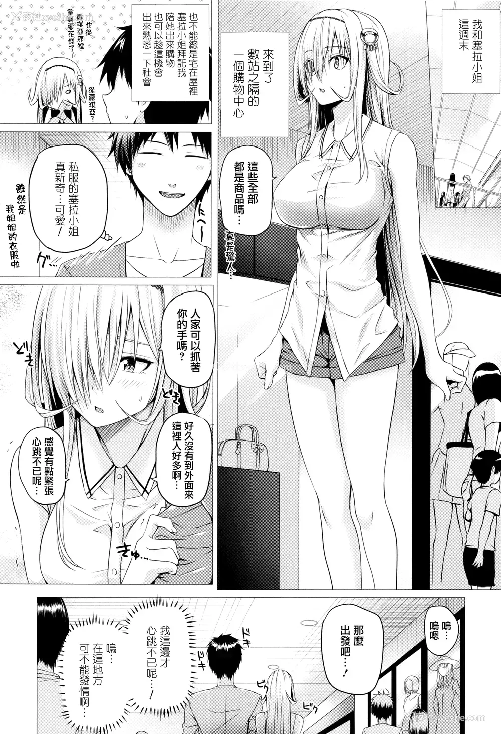 46P - [さいもん] 异世界の魔法使い [无邪気汉化组]