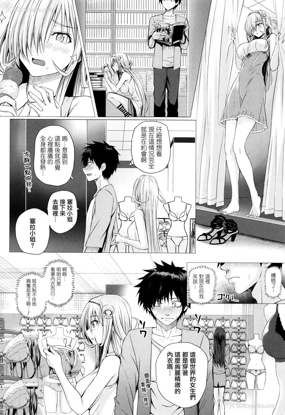 47P - [さいもん] 异世界の魔法使い [无邪気汉化组]
