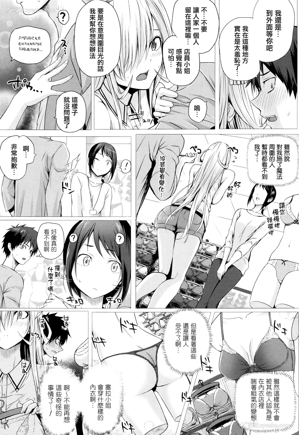 48P - [さいもん] 异世界の魔法使い [无邪気汉化组]