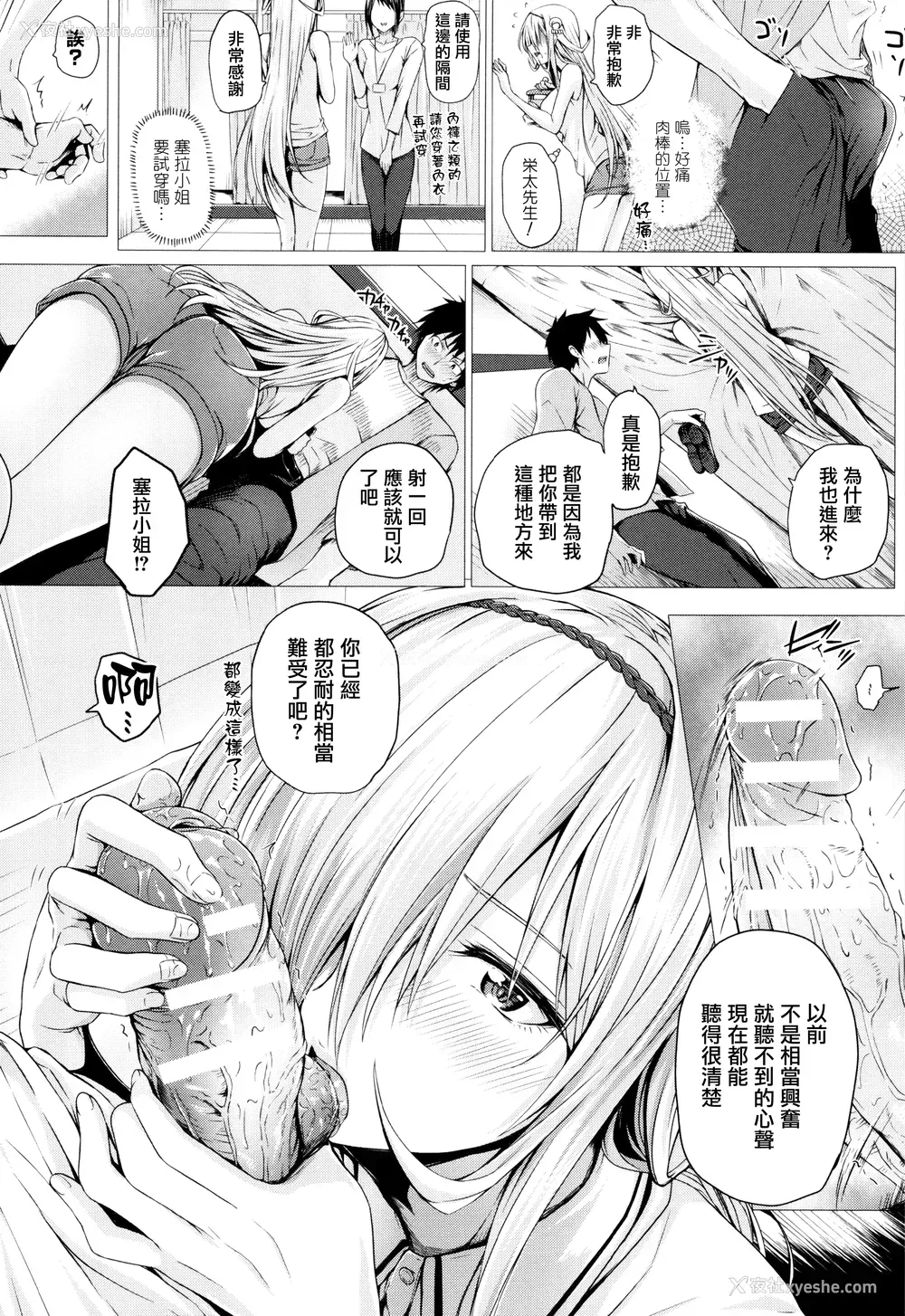 49P - [さいもん] 异世界の魔法使い [无邪気汉化组]