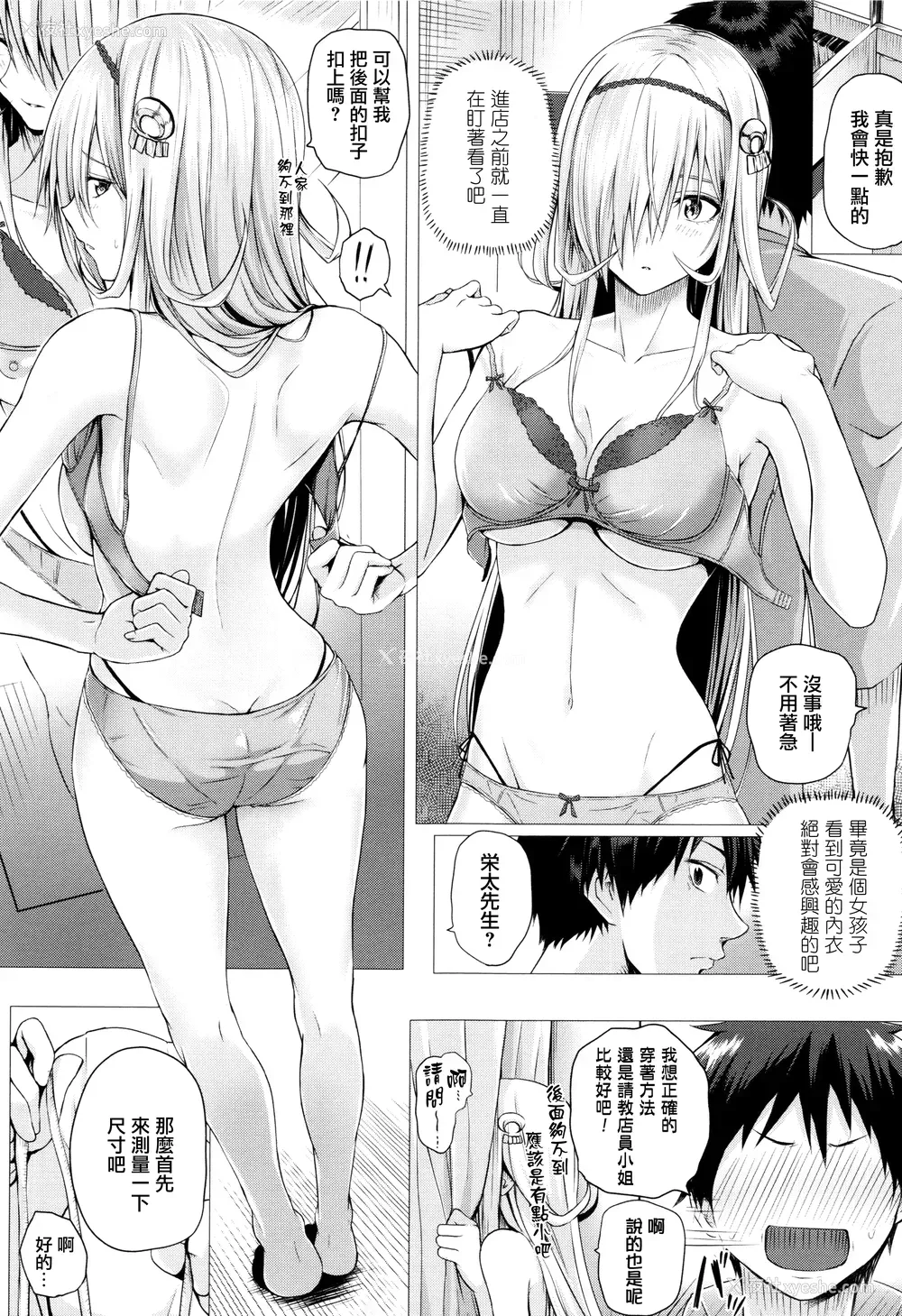 52P - [さいもん] 异世界の魔法使い [无邪気汉化组]