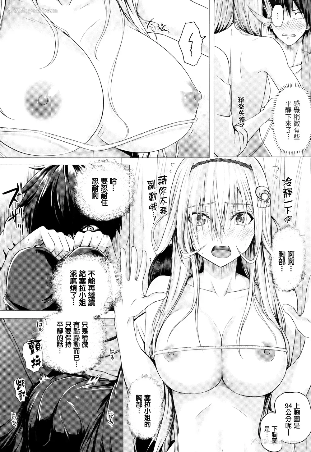 53P - [さいもん] 异世界の魔法使い [无邪気汉化组]