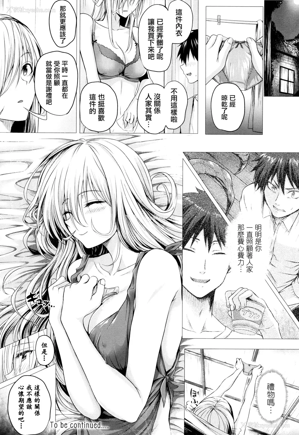 63P - [さいもん] 异世界の魔法使い [无邪気汉化组]