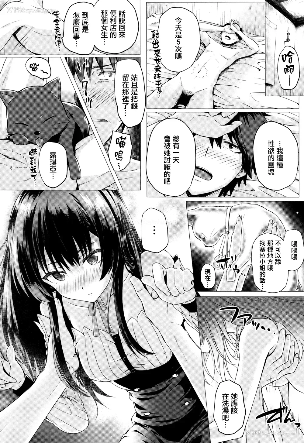 67P - [さいもん] 异世界の魔法使い [无邪気汉化组]
