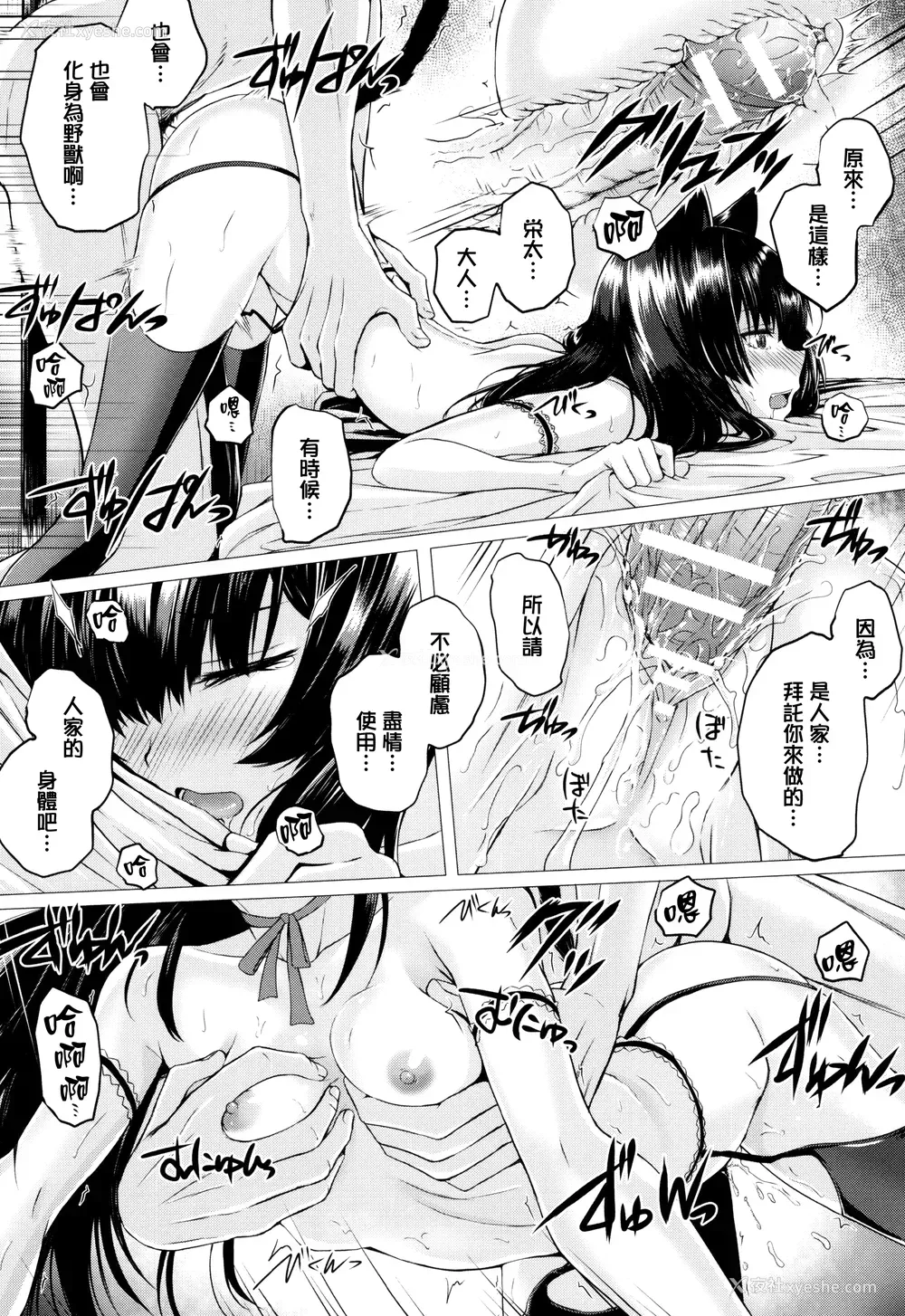 77P - [さいもん] 异世界の魔法使い [无邪気汉化组]