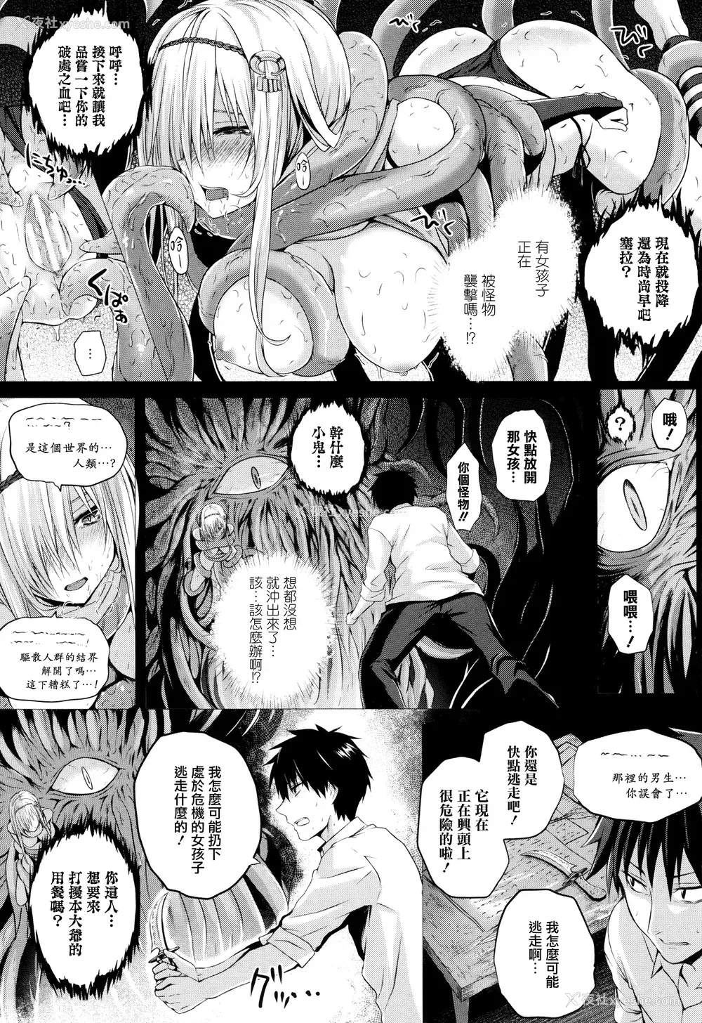 7P - [さいもん] 异世界の魔法使い [无邪気汉化组]