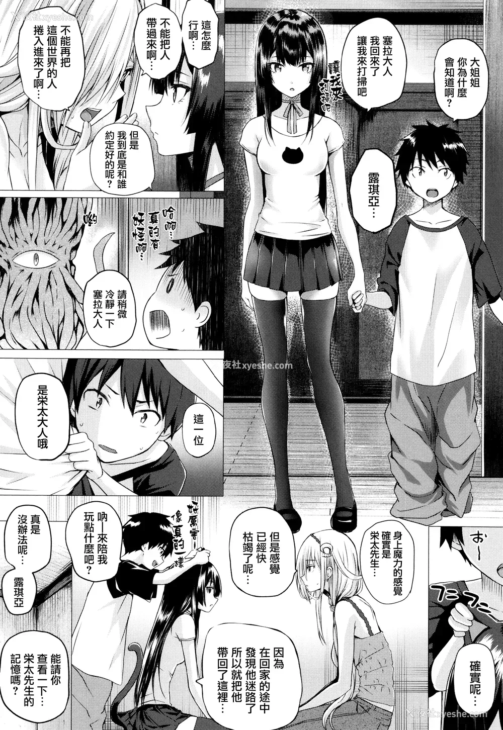 81P - [さいもん] 异世界の魔法使い [无邪気汉化组]