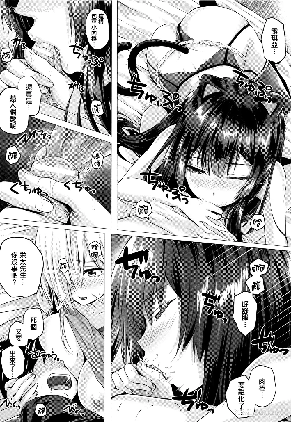 88P - [さいもん] 异世界の魔法使い [无邪気汉化组]