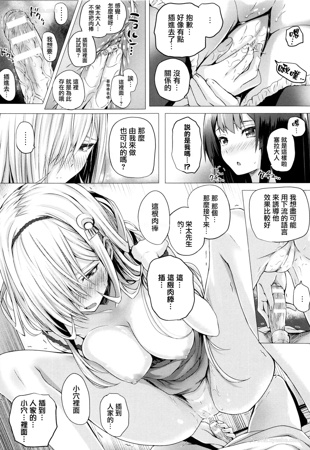 90P - [さいもん] 异世界の魔法使い [无邪気汉化组]