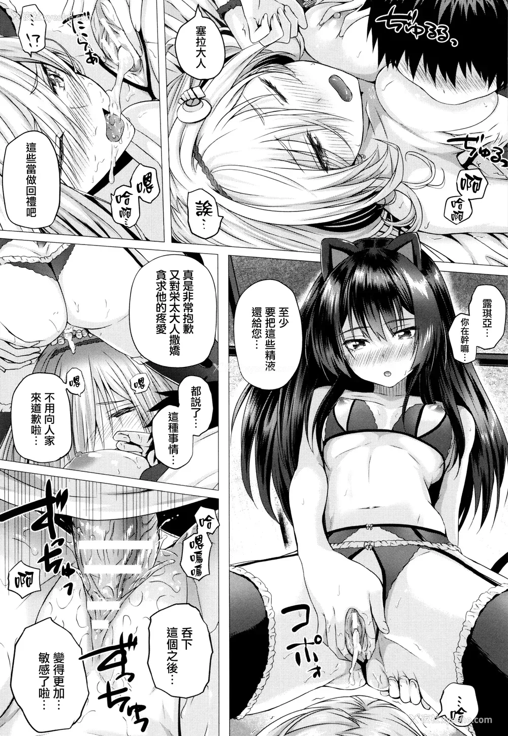 99P - [さいもん] 异世界の魔法使い [无邪気汉化组]