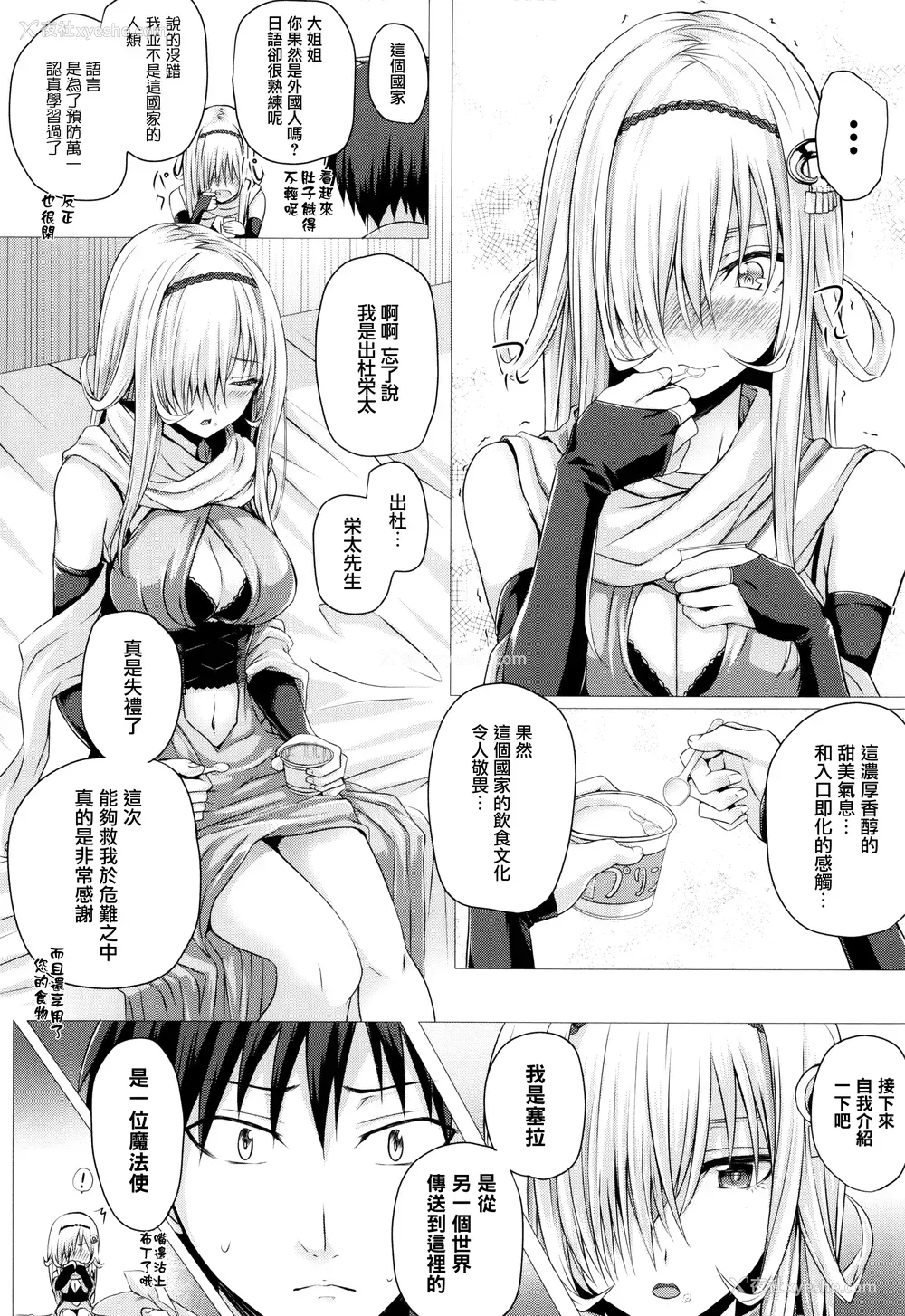 9P - [さいもん] 异世界の魔法使い [无邪気汉化组]