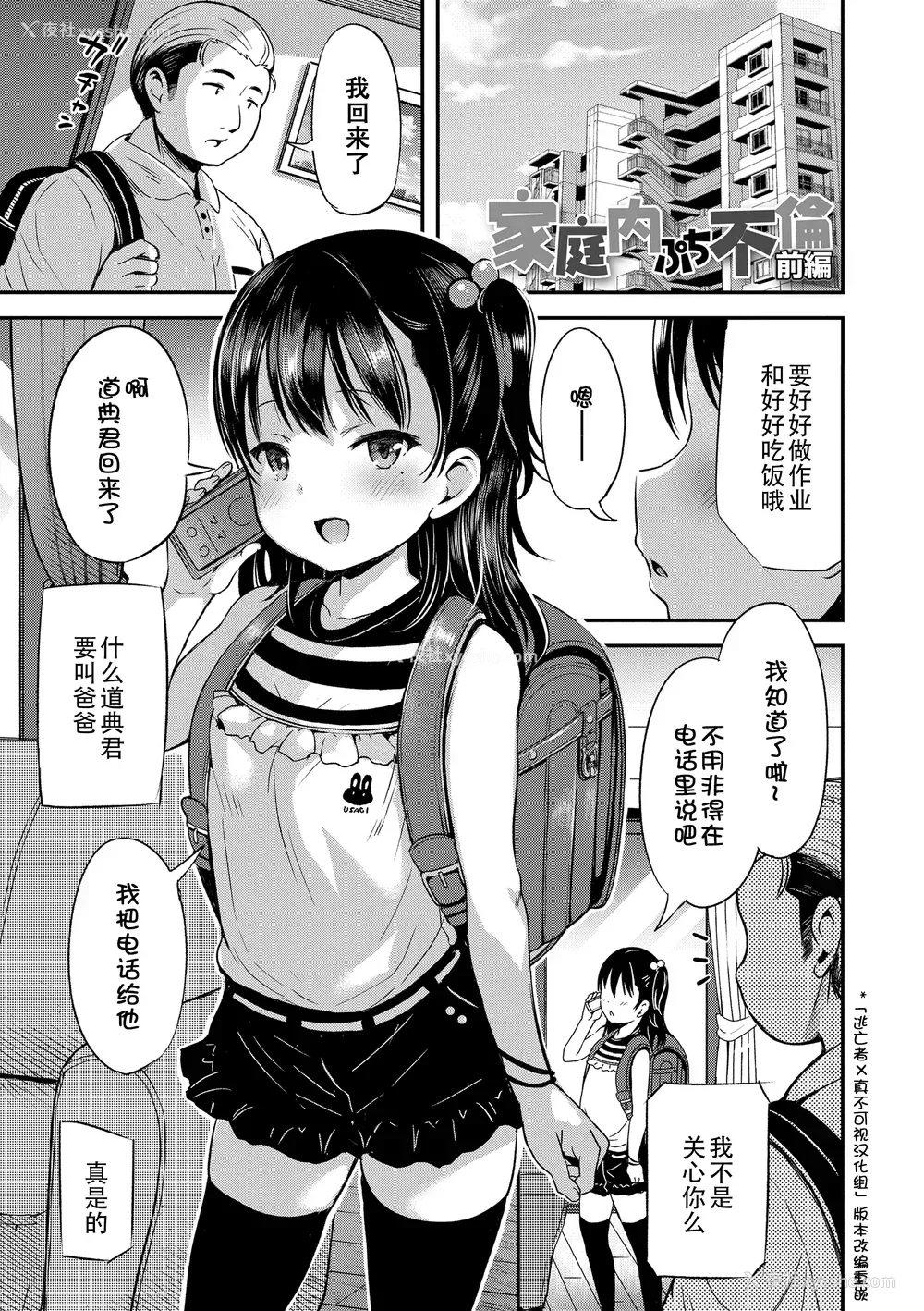 116P - [みさお。] おとなっぽいぽい [DL版] [ggcity重嵌]