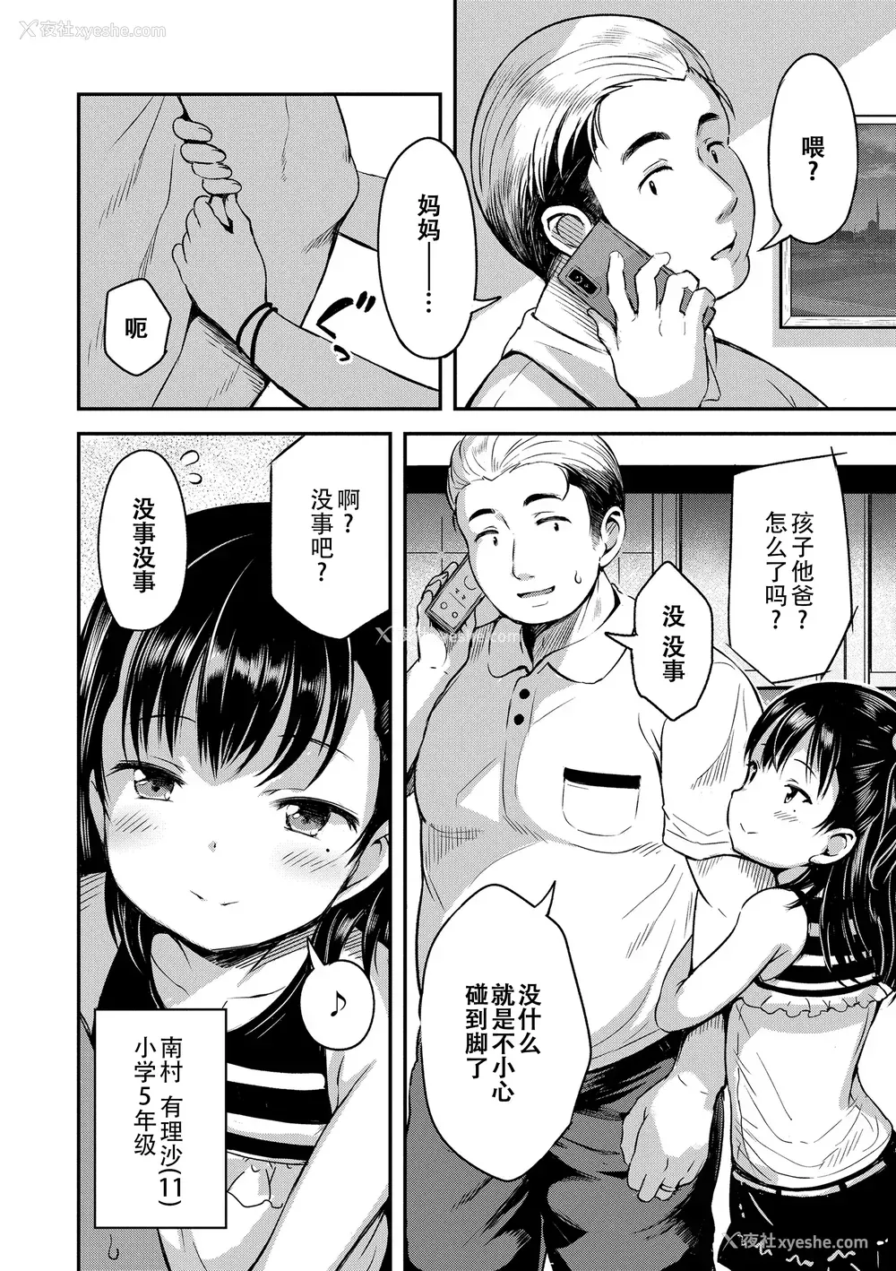 117P - [みさお。] おとなっぽいぽい [DL版] [ggcity重嵌]