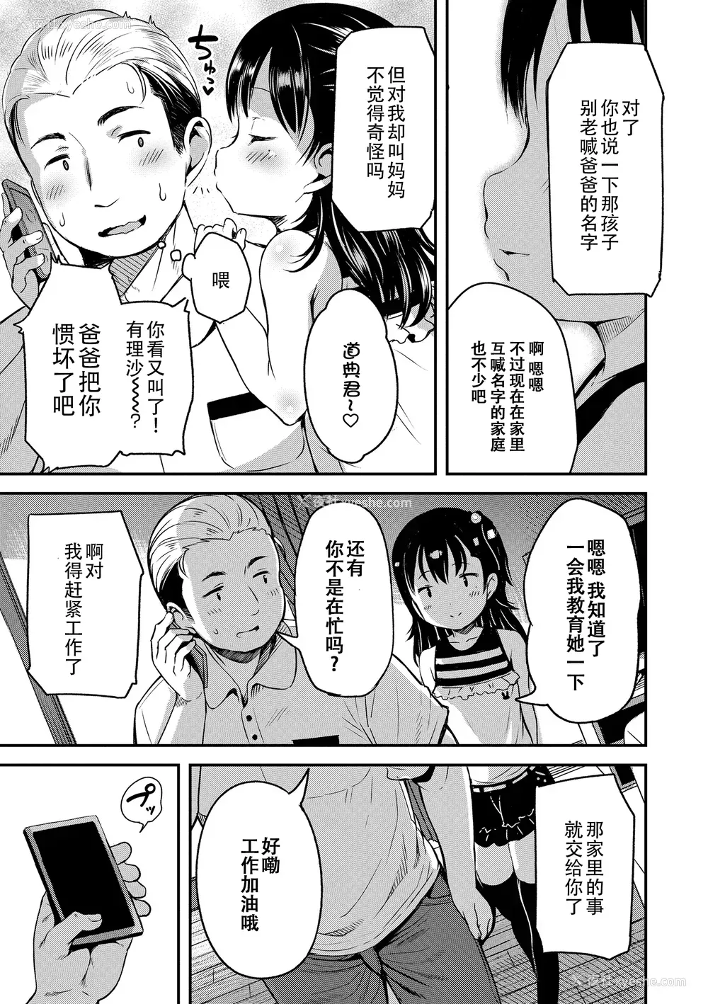 118P - [みさお。] おとなっぽいぽい [DL版] [ggcity重嵌]