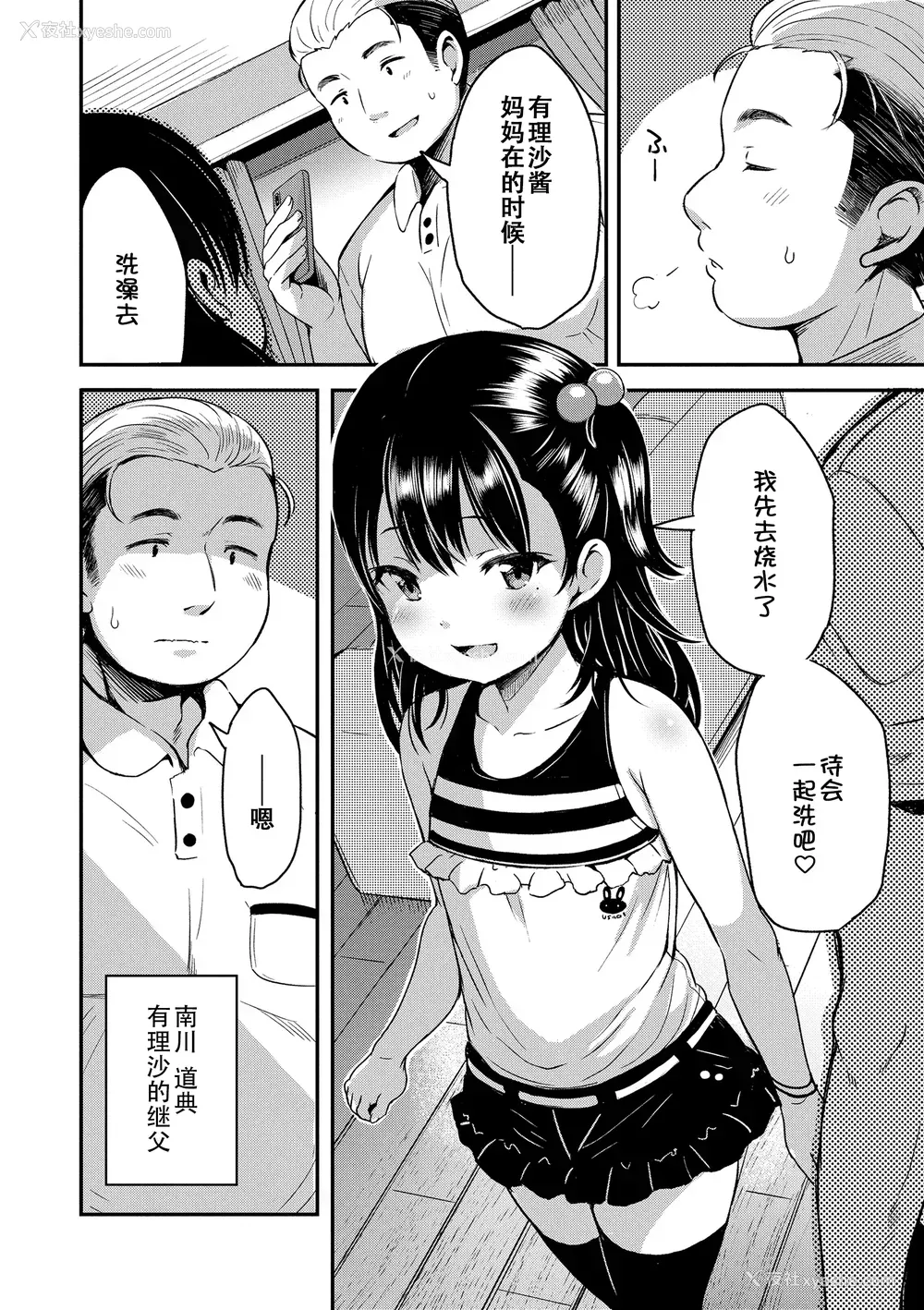 119P - [みさお。] おとなっぽいぽい [DL版] [ggcity重嵌]