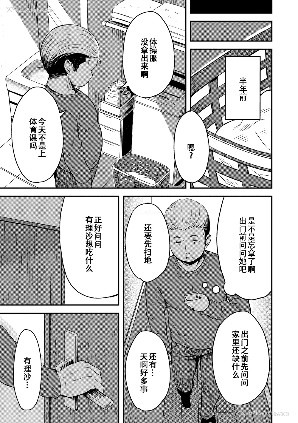 120P - [みさお。] おとなっぽいぽい [DL版] [ggcity重嵌]
