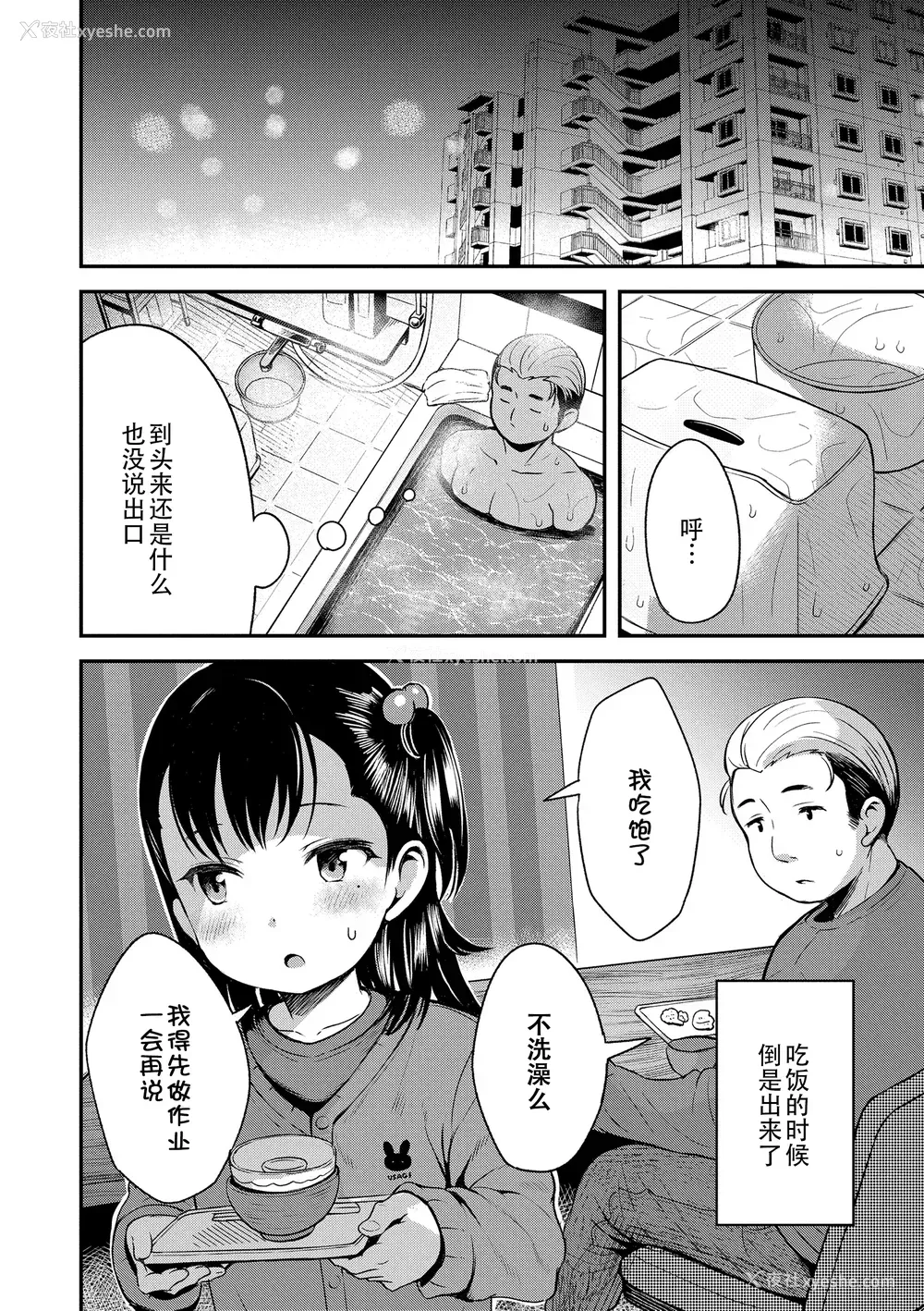 123P - [みさお。] おとなっぽいぽい [DL版] [ggcity重嵌]
