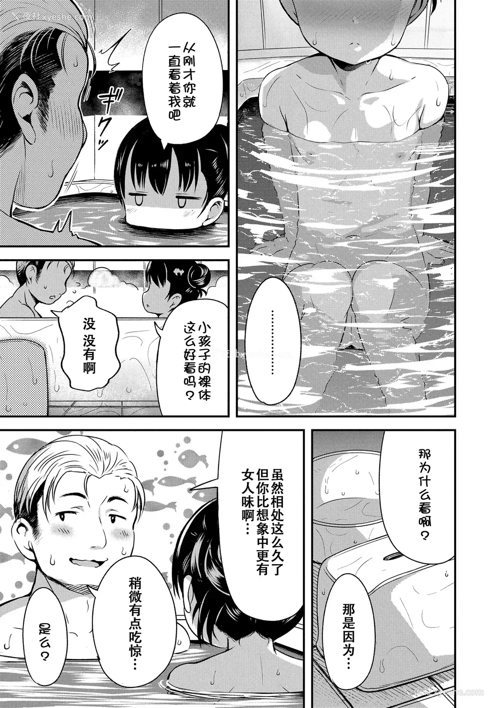 128P - [みさお。] おとなっぽいぽい [DL版] [ggcity重嵌]