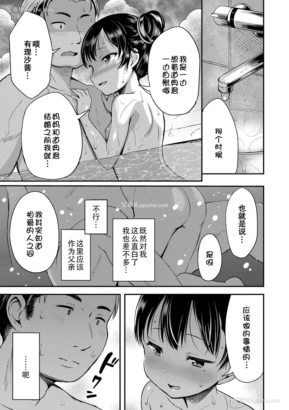 130P - [みさお。] おとなっぽいぽい [DL版] [ggcity重嵌]