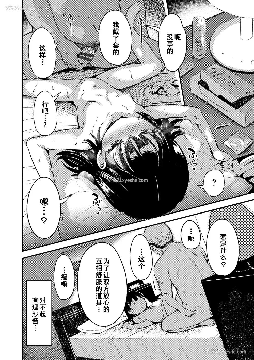 139P - [みさお。] おとなっぽいぽい [DL版] [ggcity重嵌]