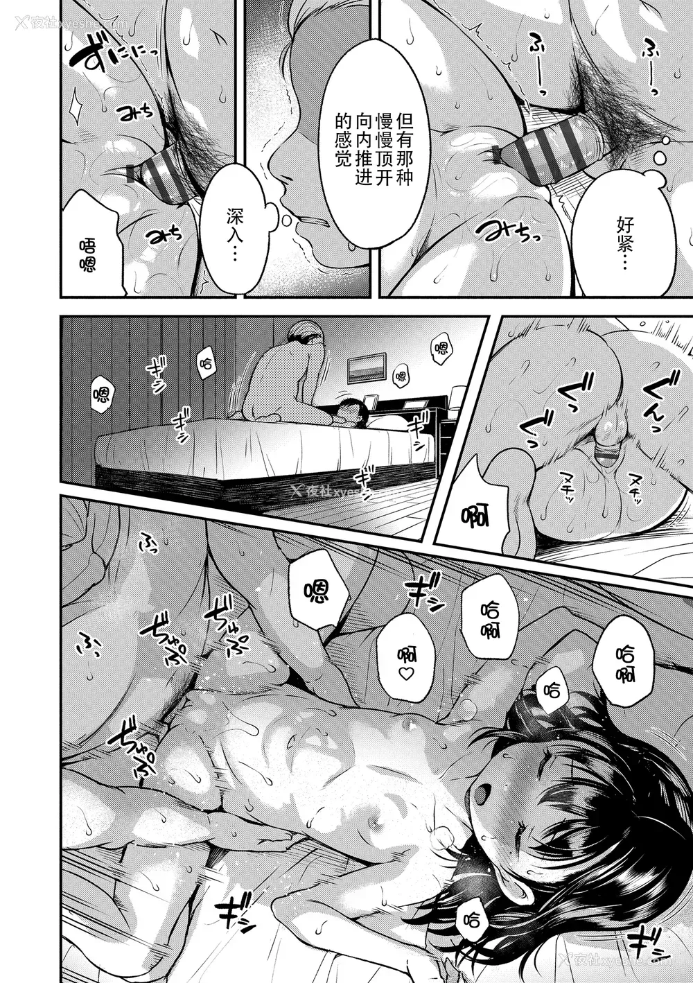 141P - [みさお。] おとなっぽいぽい [DL版] [ggcity重嵌]