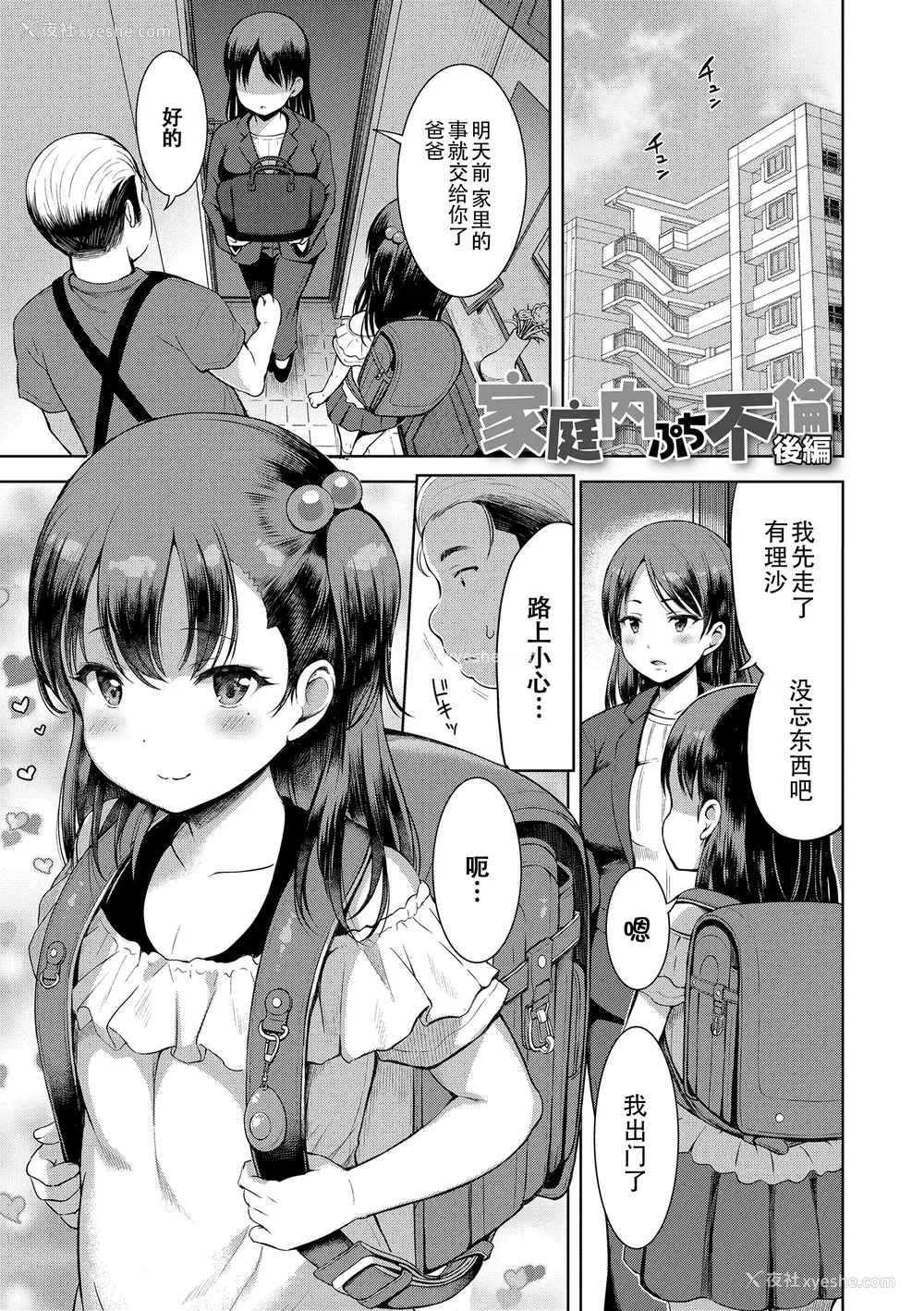 148P - [みさお。] おとなっぽいぽい [DL版] [ggcity重嵌]