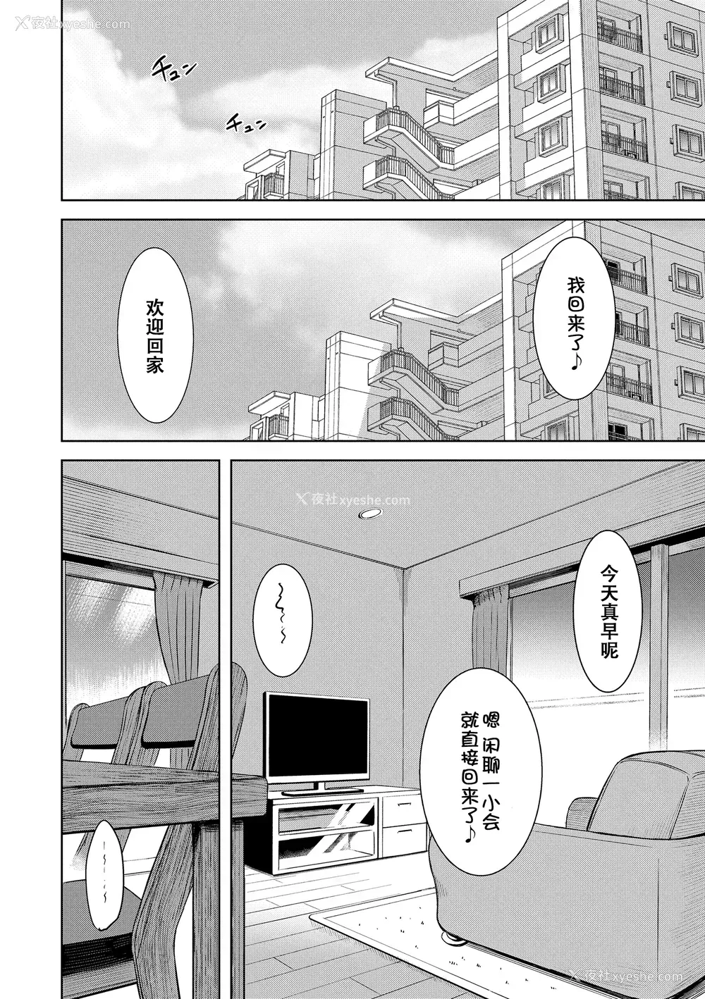 149P - [みさお。] おとなっぽいぽい [DL版] [ggcity重嵌]