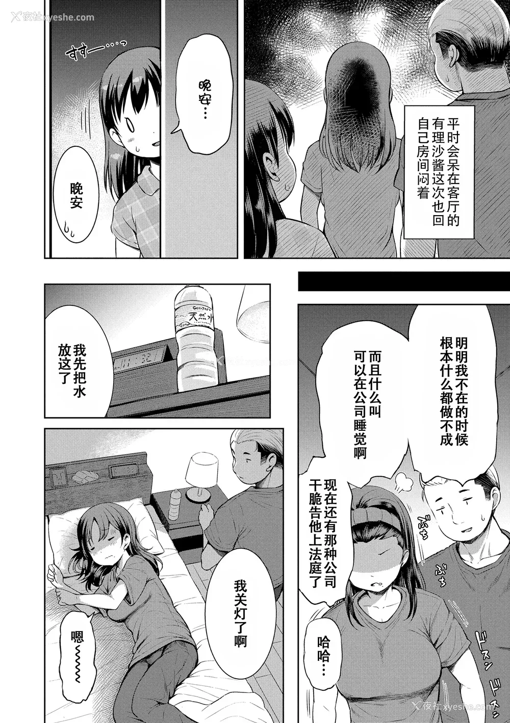 157P - [みさお。] おとなっぽいぽい [DL版] [ggcity重嵌]