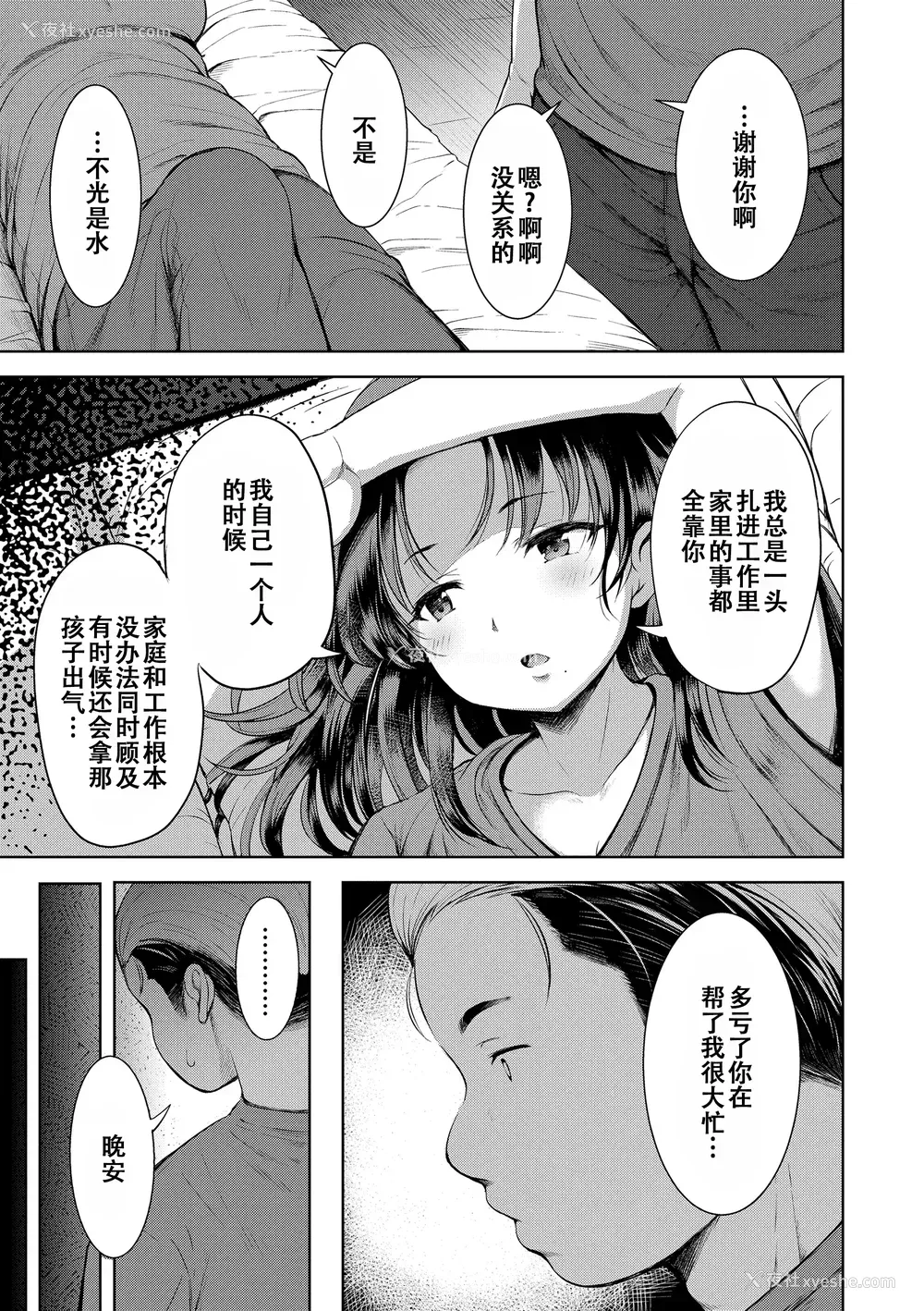 158P - [みさお。] おとなっぽいぽい [DL版] [ggcity重嵌]