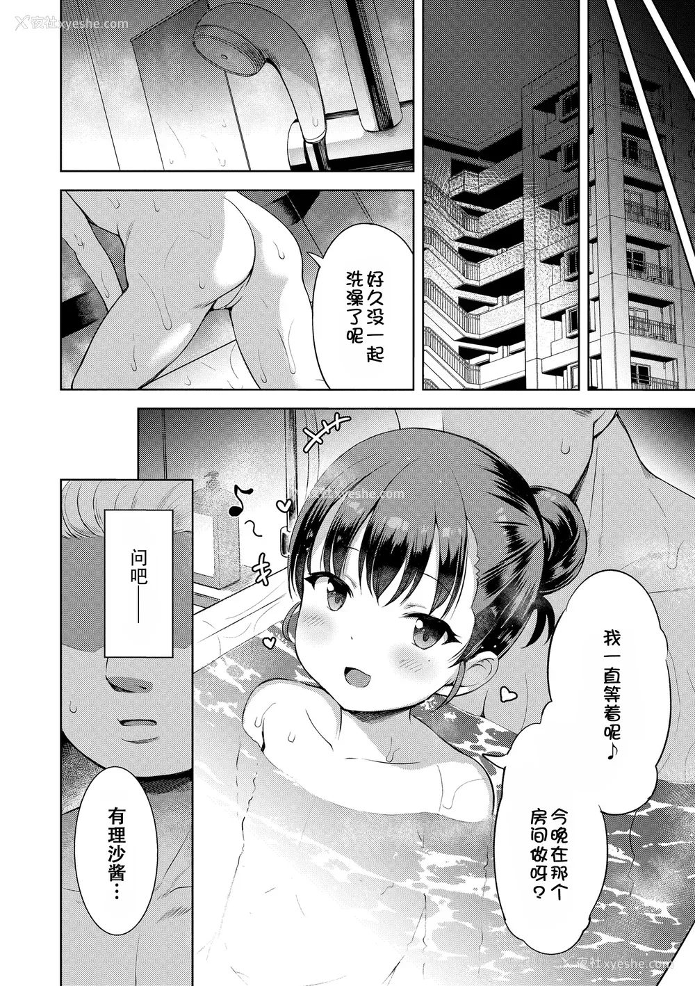 159P - [みさお。] おとなっぽいぽい [DL版] [ggcity重嵌]