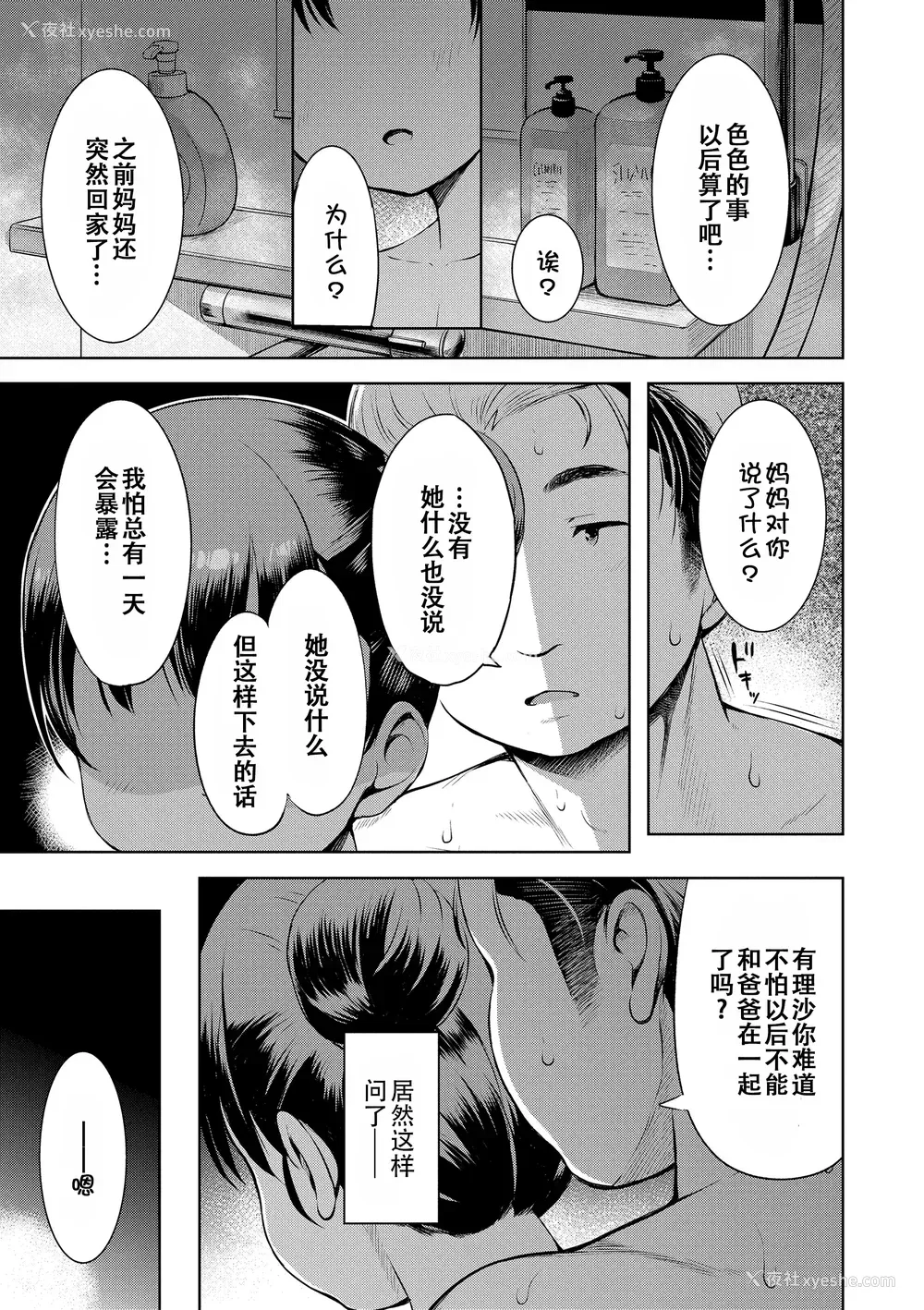 160P - [みさお。] おとなっぽいぽい [DL版] [ggcity重嵌]