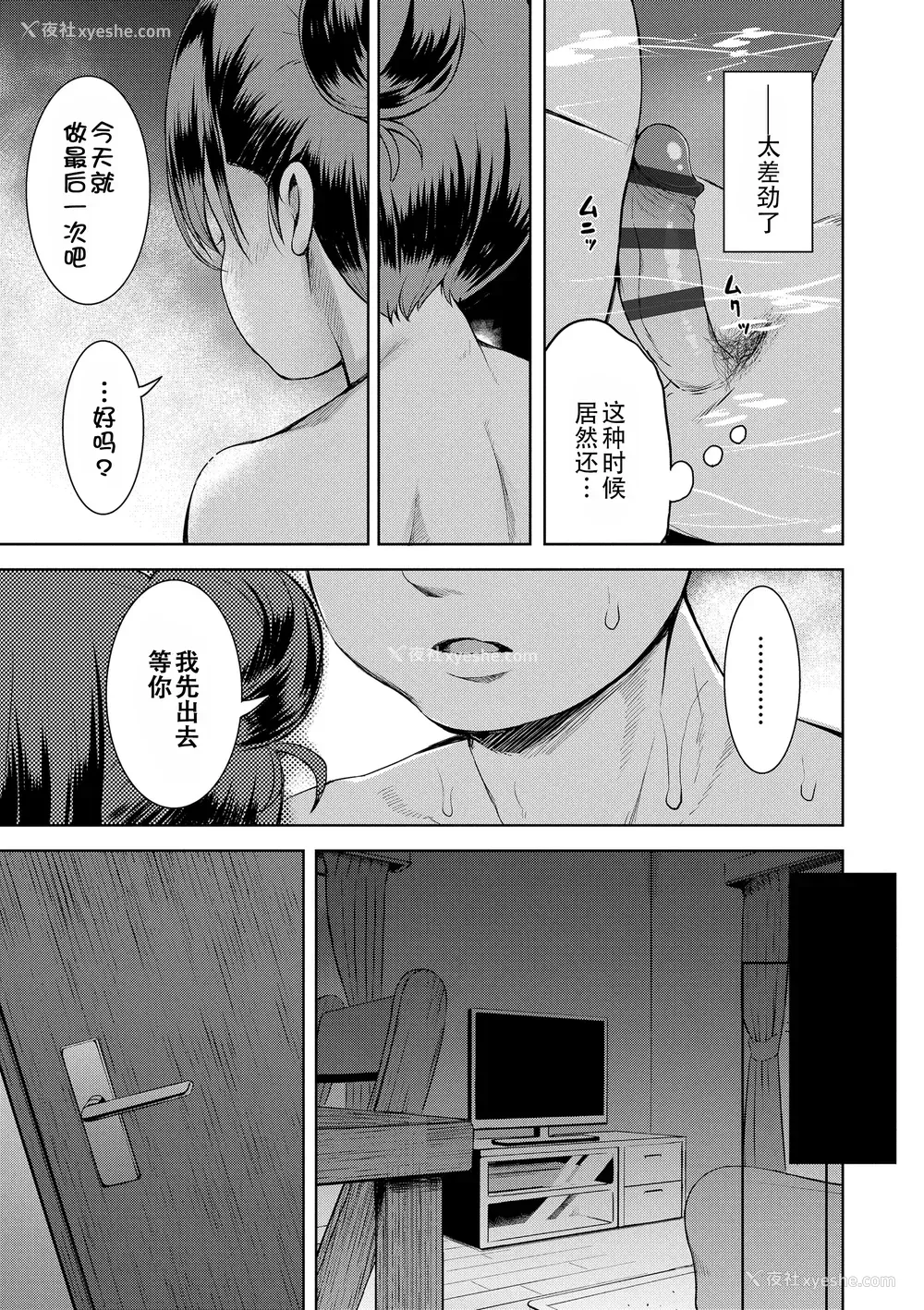 162P - [みさお。] おとなっぽいぽい [DL版] [ggcity重嵌]