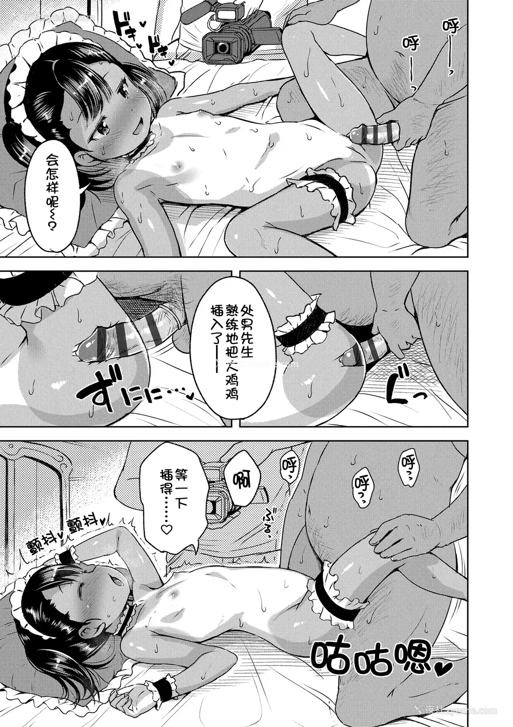 16P - [みさお。] おとなっぽいぽい [DL版] [ggcity重嵌]