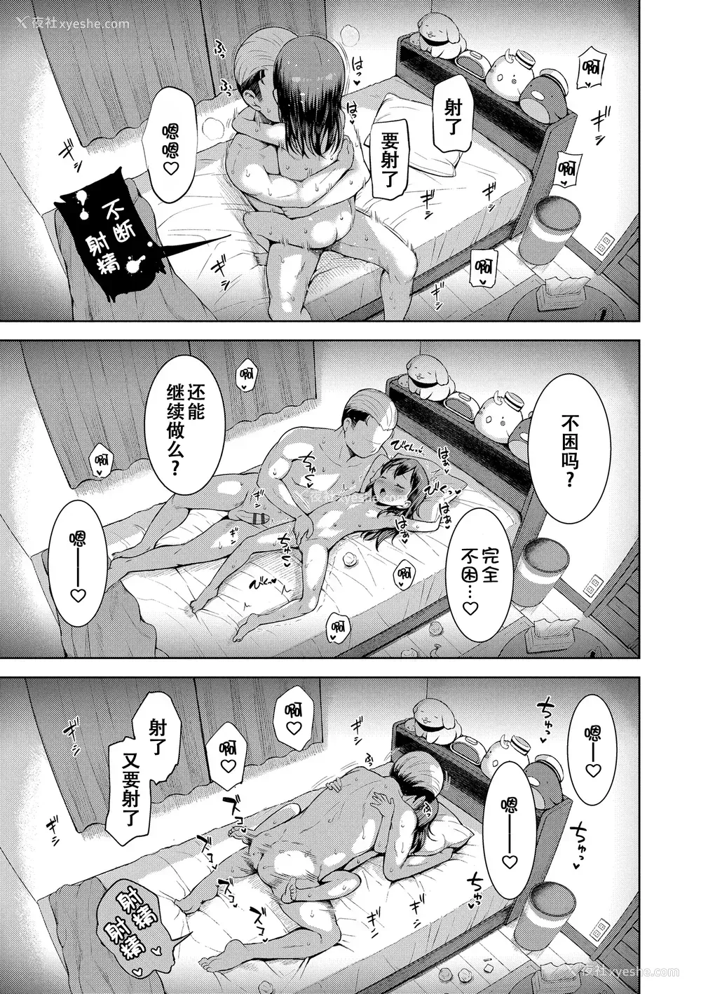 170P - [みさお。] おとなっぽいぽい [DL版] [ggcity重嵌]