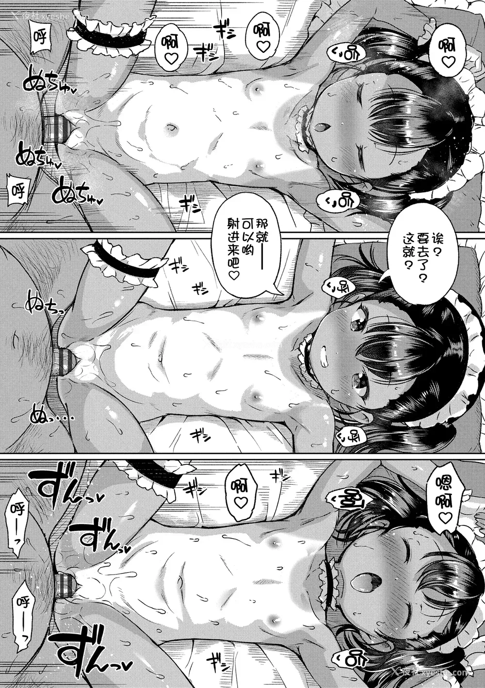 17P - [みさお。] おとなっぽいぽい [DL版] [ggcity重嵌]