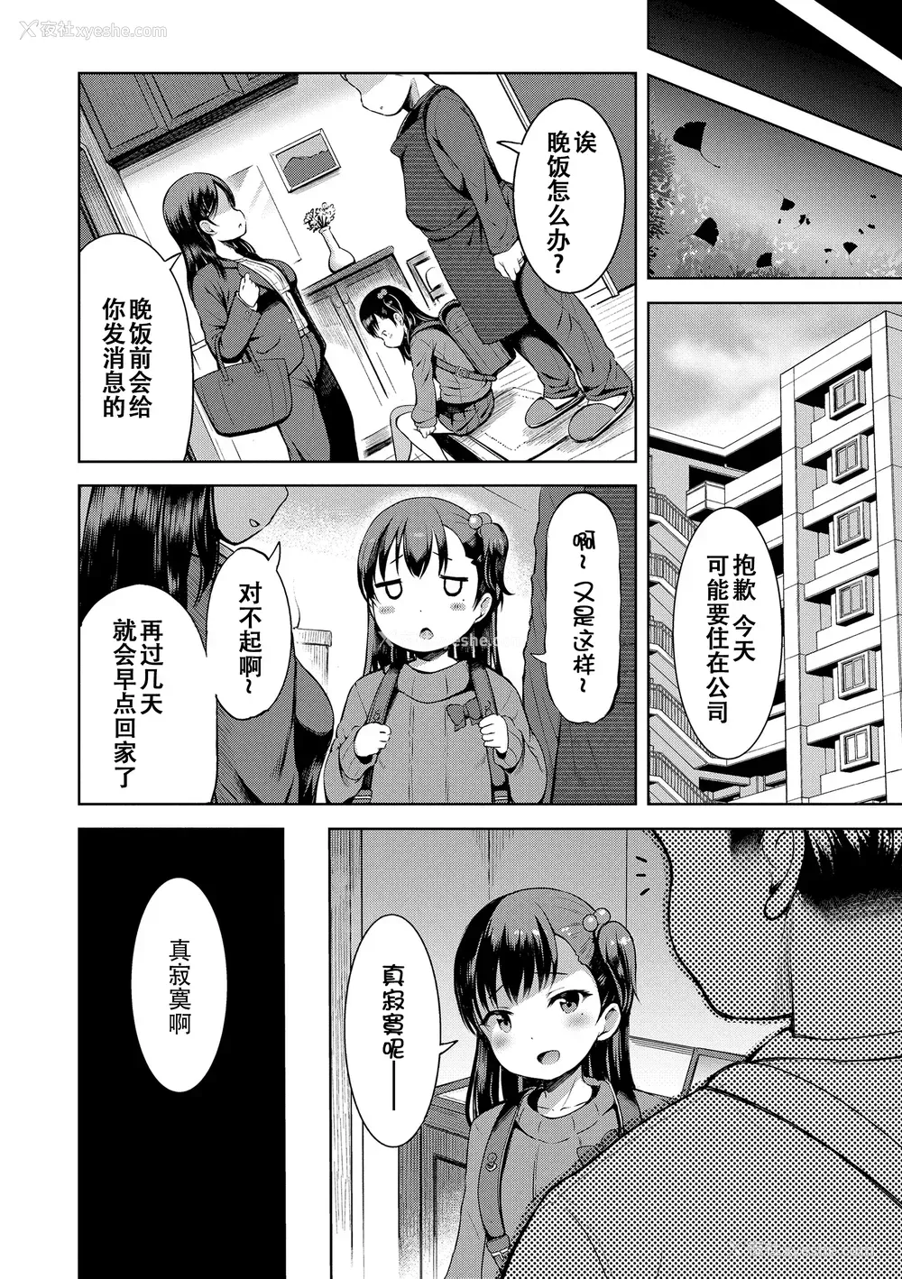 177P - [みさお。] おとなっぽいぽい [DL版] [ggcity重嵌]