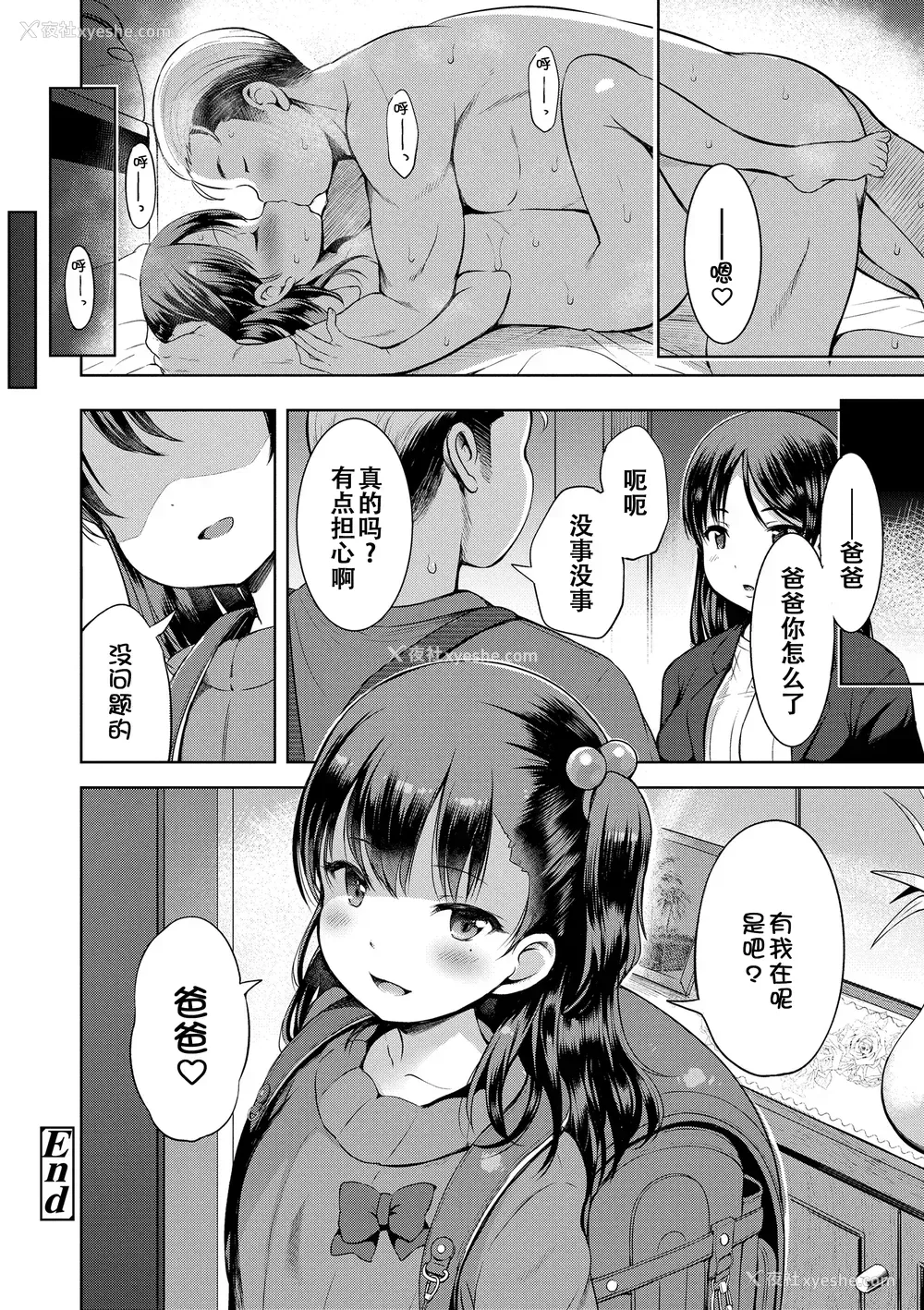 179P - [みさお。] おとなっぽいぽい [DL版] [ggcity重嵌]