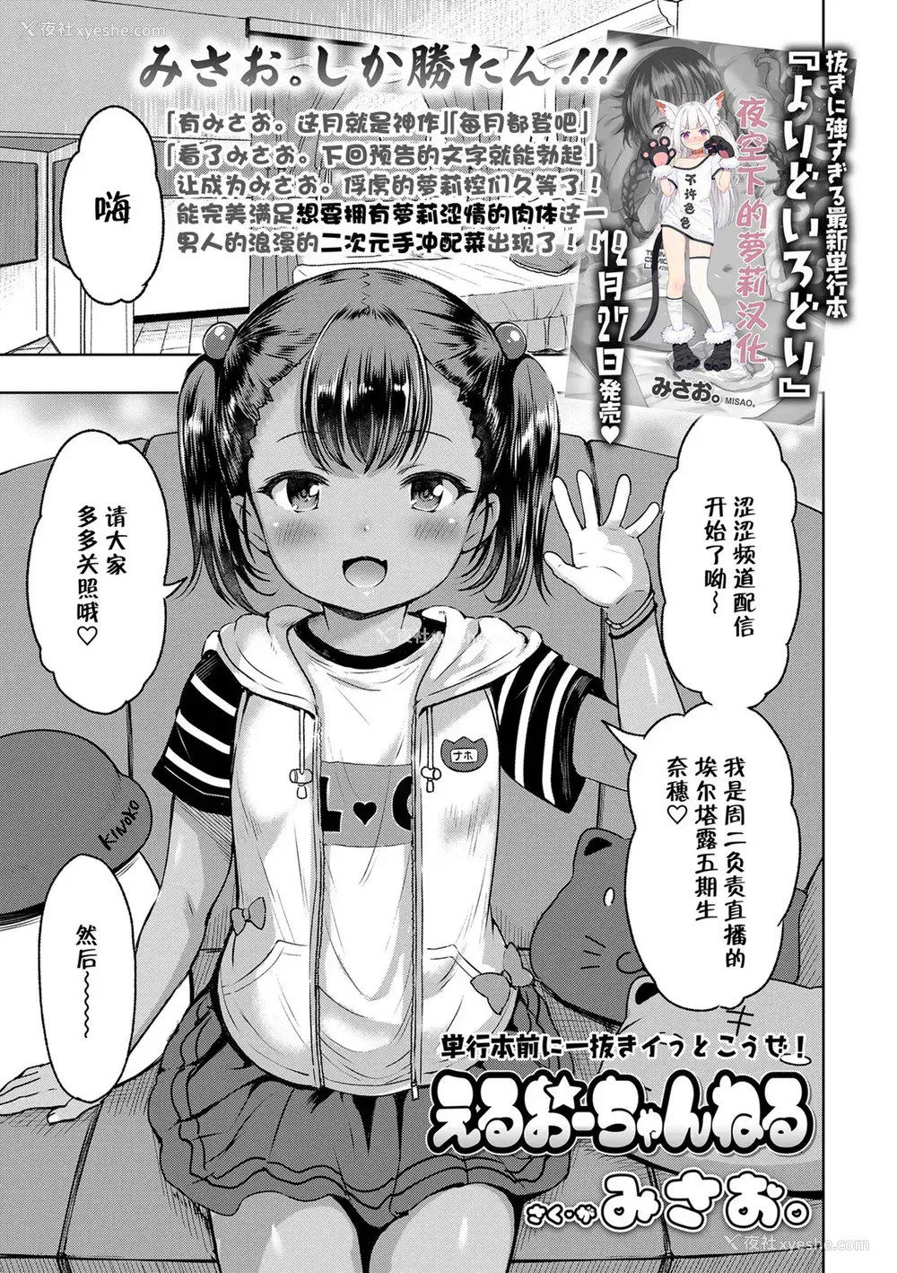 190P - [みさお。] おとなっぽいぽい [DL版] [ggcity重嵌]