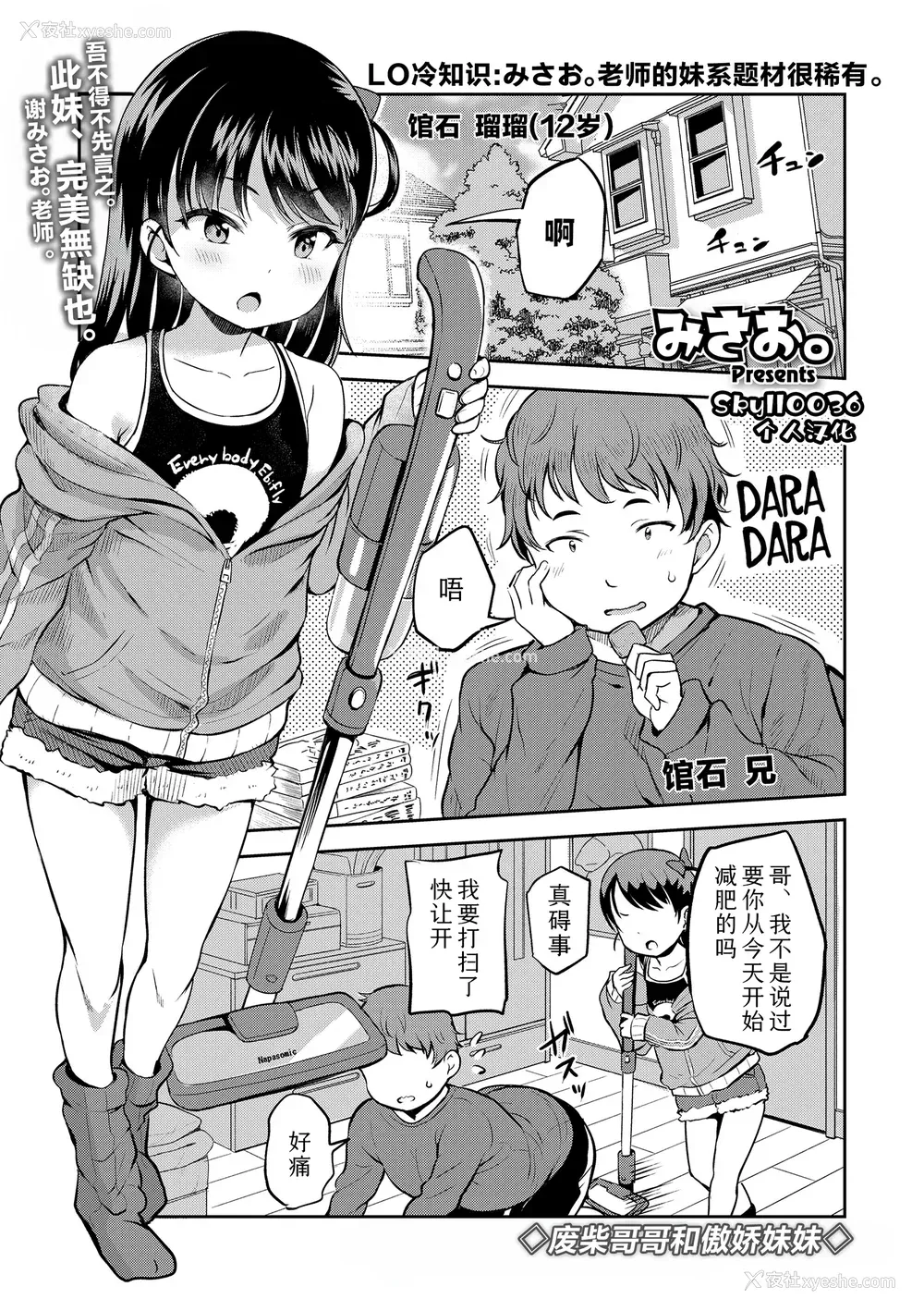 192P - [みさお。] おとなっぽいぽい [DL版] [ggcity重嵌]