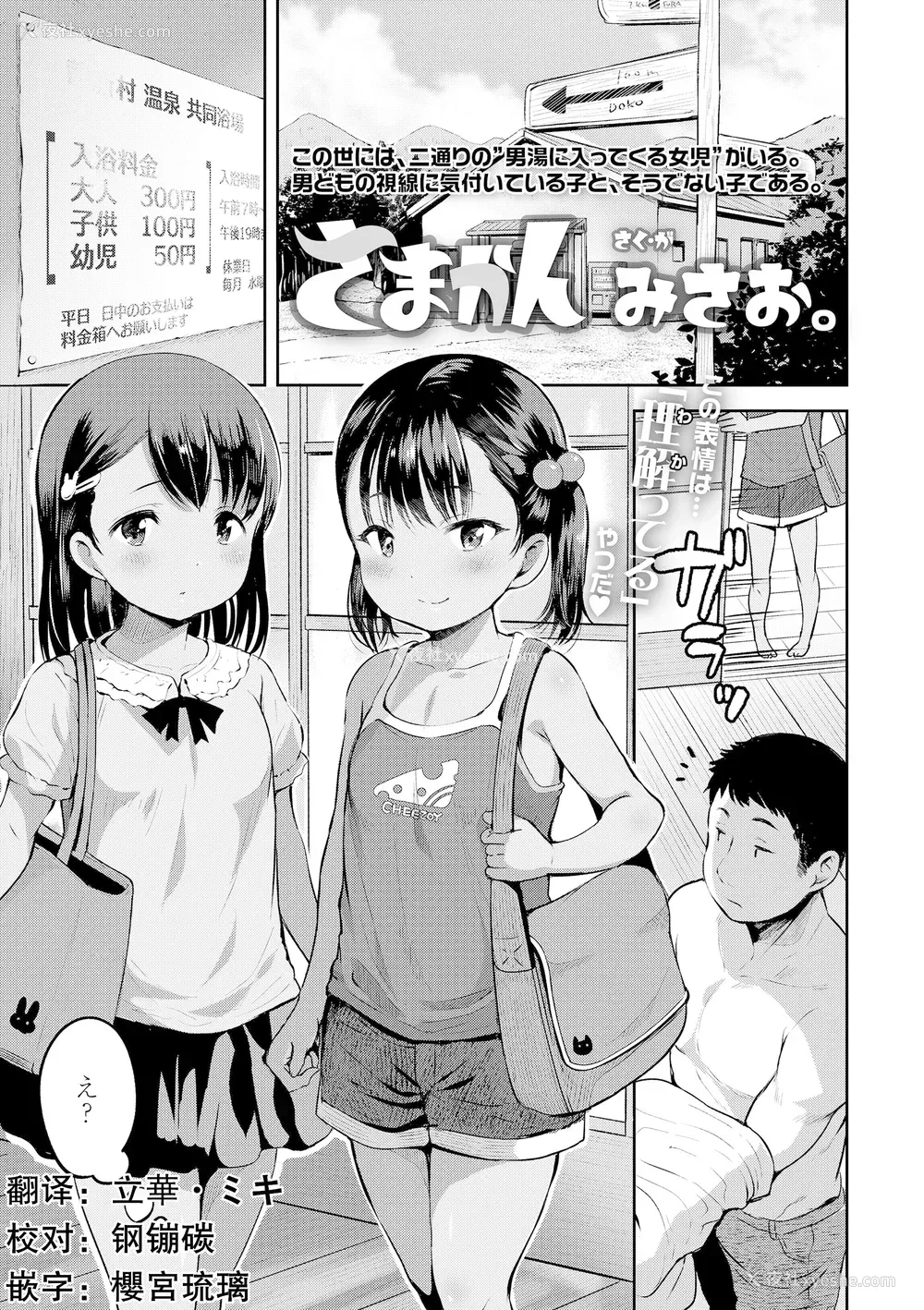 193P - [みさお。] おとなっぽいぽい [DL版] [ggcity重嵌]