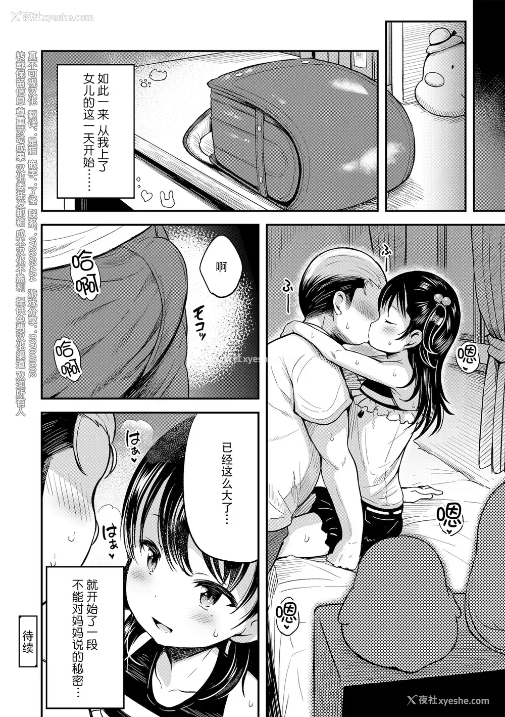 194P - [みさお。] おとなっぽいぽい [DL版] [ggcity重嵌]