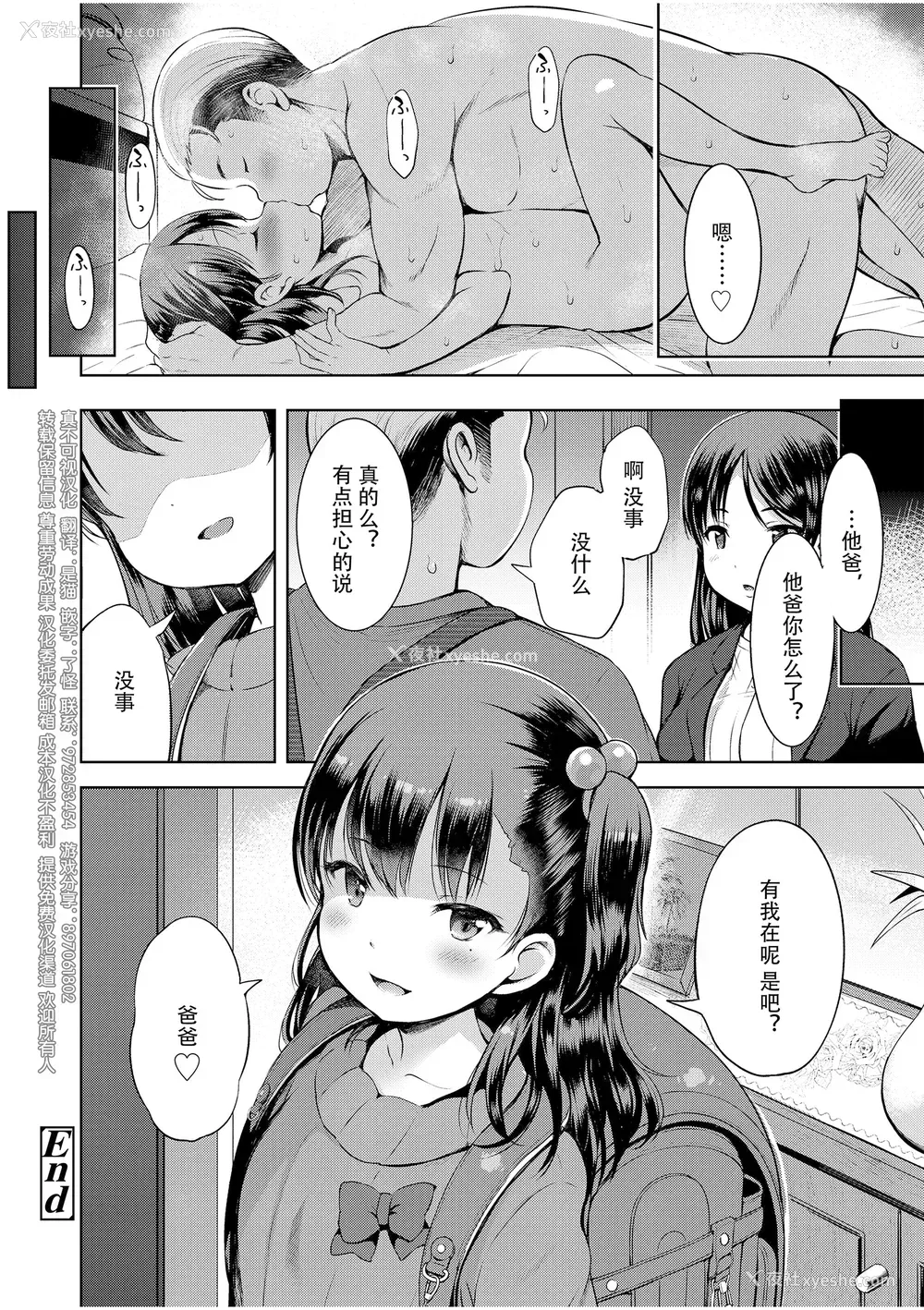 195P - [みさお。] おとなっぽいぽい [DL版] [ggcity重嵌]