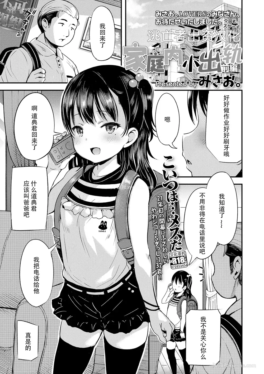 196P - [みさお。] おとなっぽいぽい [DL版] [ggcity重嵌]