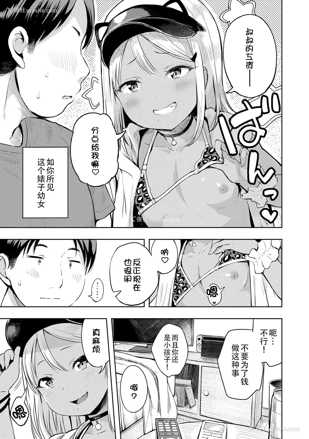 26P - [みさお。] おとなっぽいぽい [DL版] [ggcity重嵌]