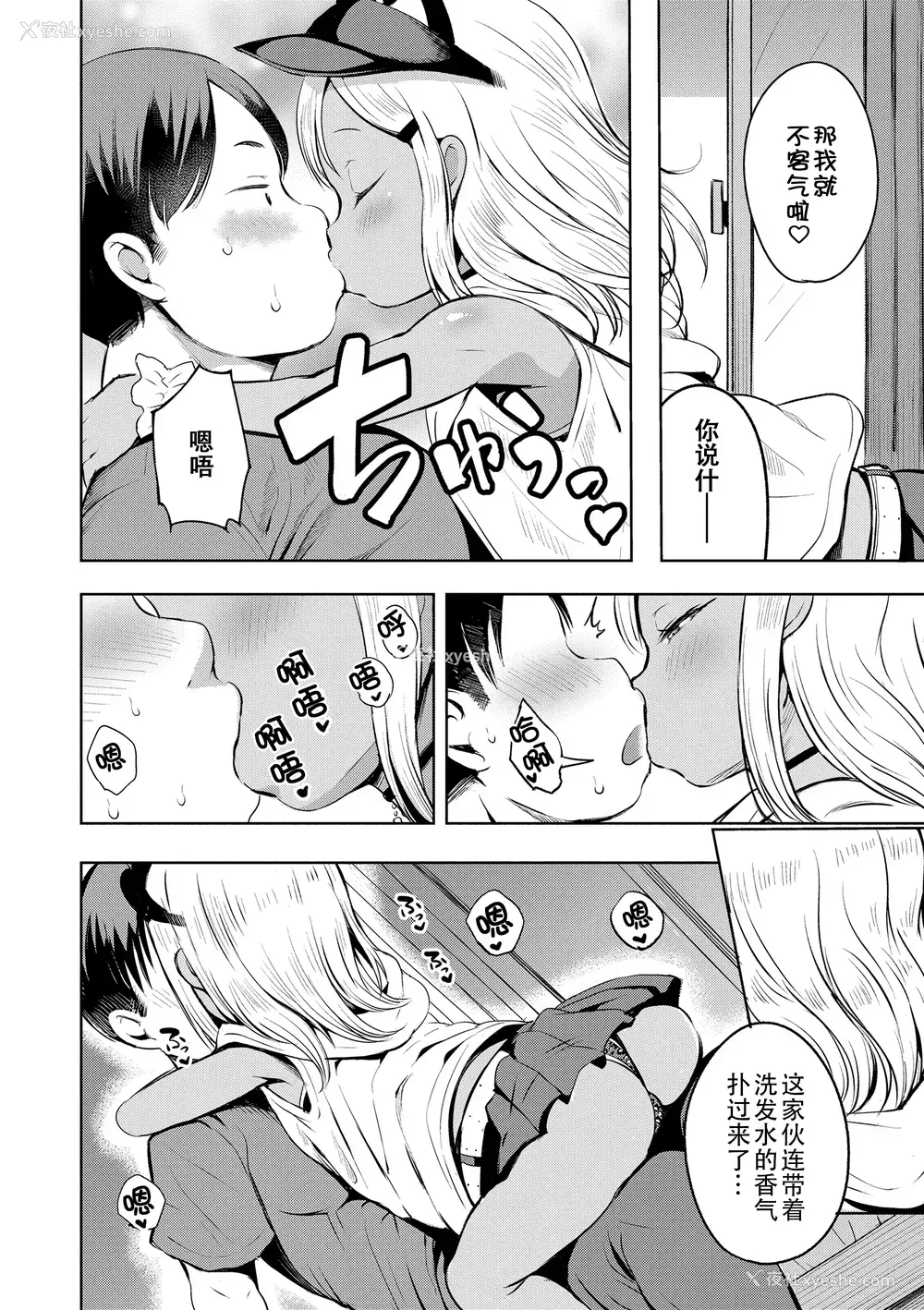 27P - [みさお。] おとなっぽいぽい [DL版] [ggcity重嵌]
